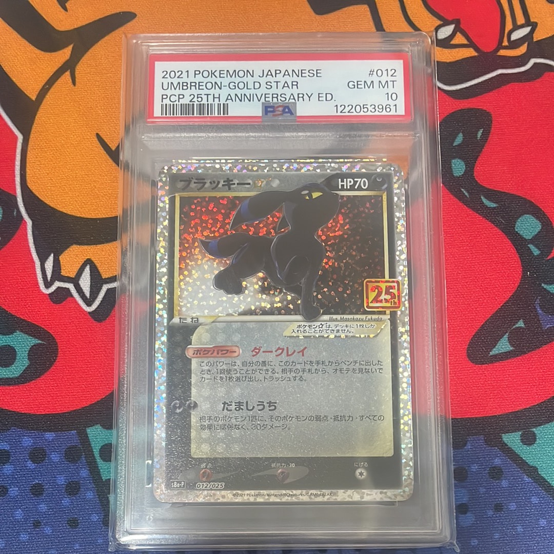 ブラッキー☆: プロモ[S8a-P 012/025](プロモカードパック 25th ANNIVERSARY edition)