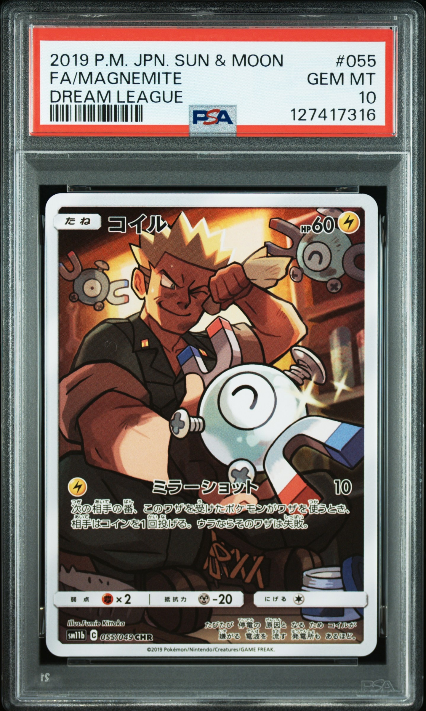 PSA10】レックウザδ-デルタ種 R: 1ED[PCG7 015/052](拡張パック
