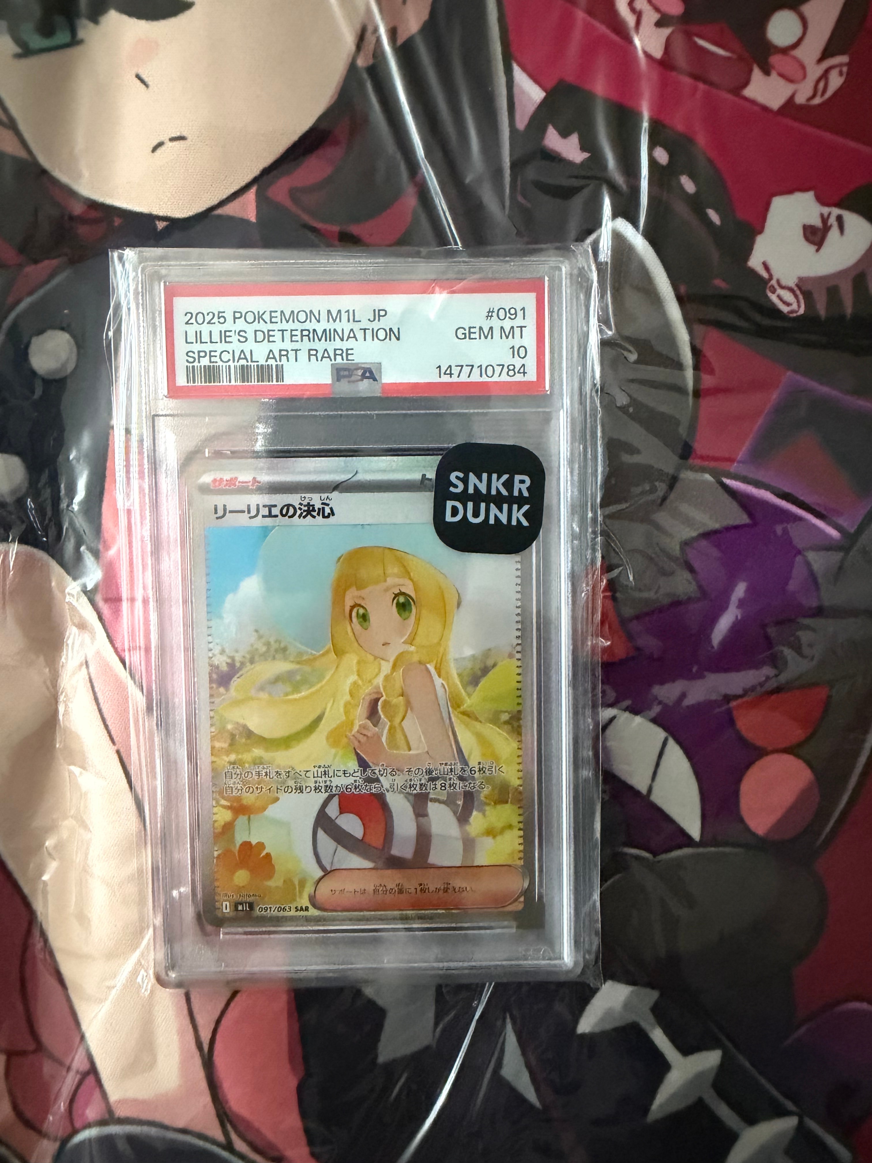 リーリエの決心 SAR [M1L 091/063](拡張パック「メガブレイブ」)