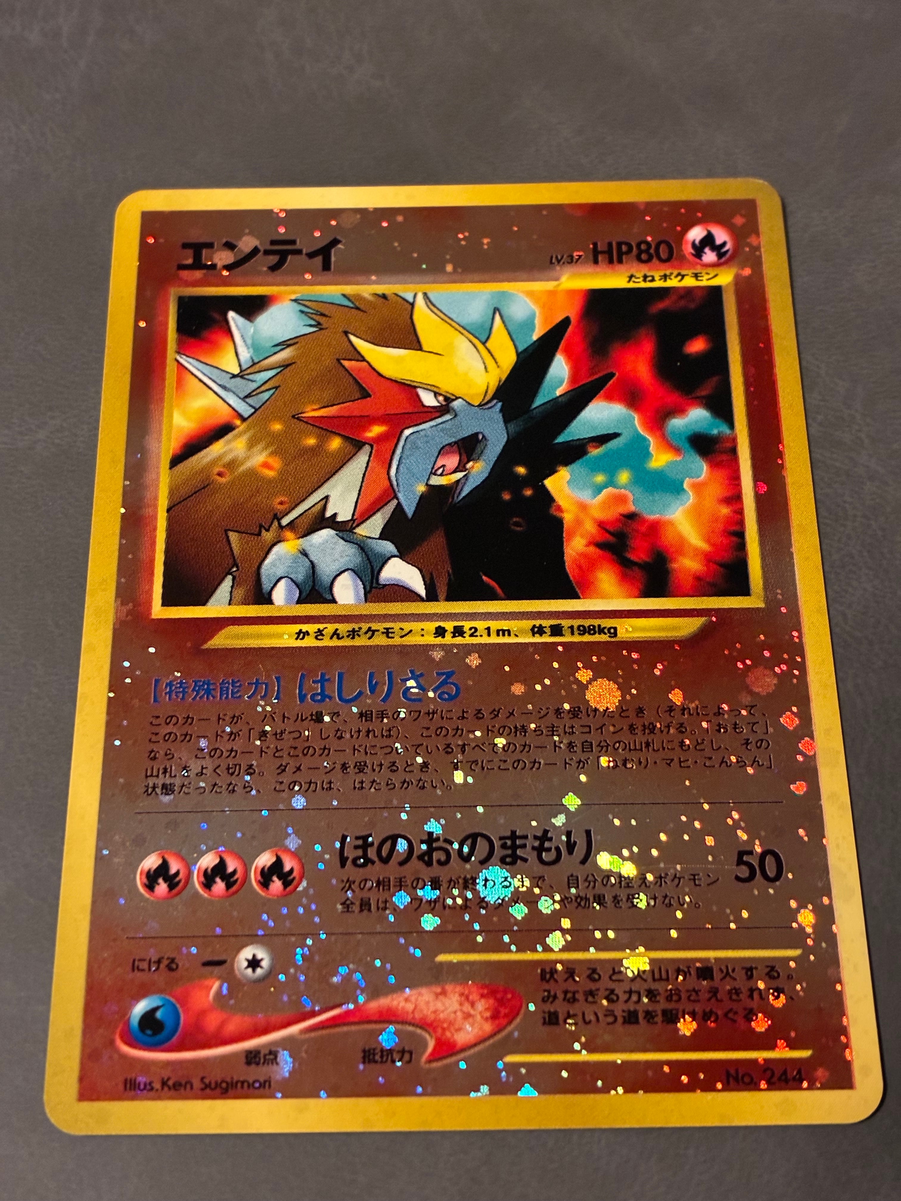 エンテイLV.37 : 旧裏 [PRMF-2 No.244](ポケモンカード★neo「プレミアムファイル2」)