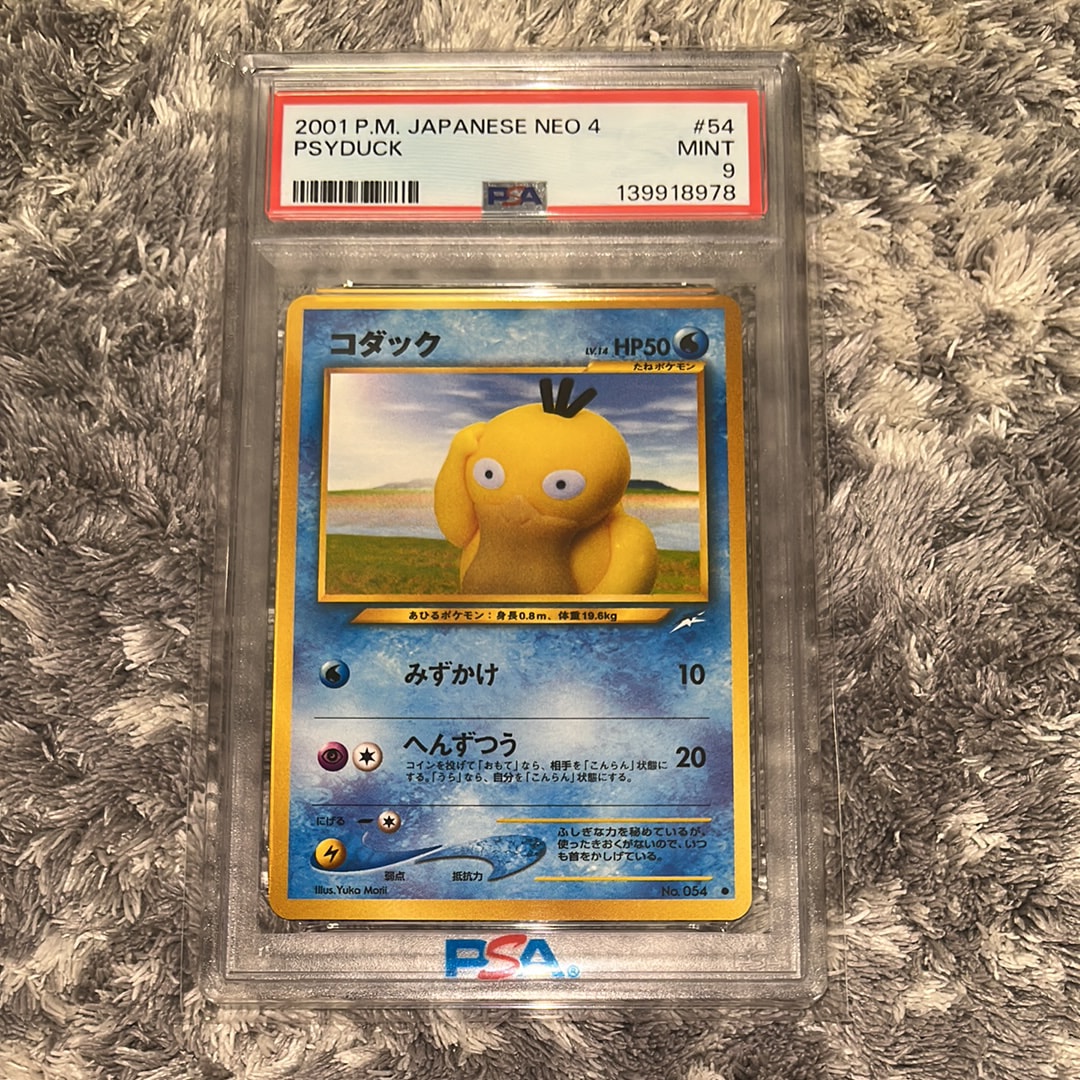 コダック ● : 旧裏 [neo4 No.054](ポケモンカード★neo 拡張パック「闇、そして光へ...」)