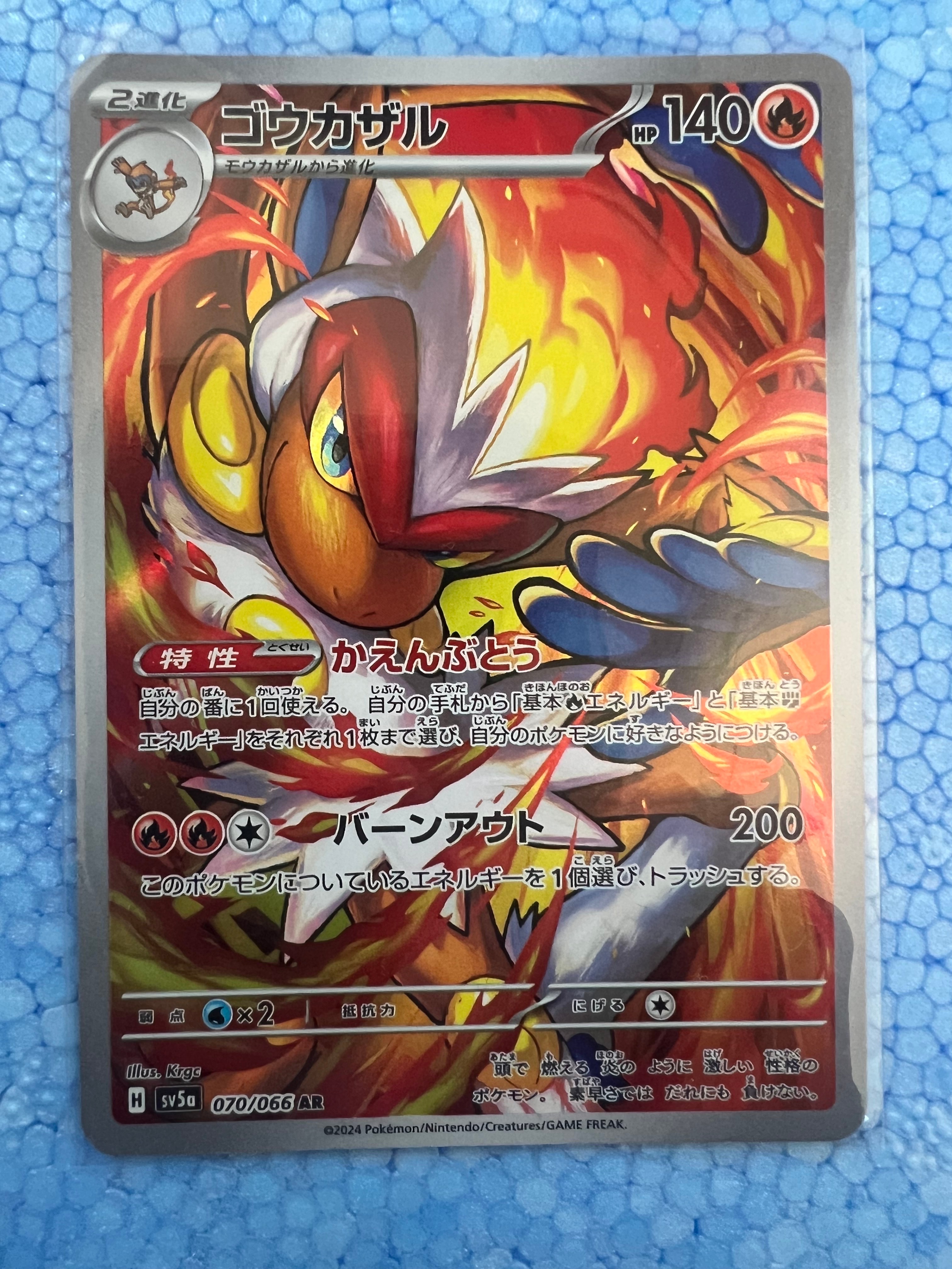 PSA9】メガルカリオex MUR [M1L 092/063](拡張パック「メガブレイブ