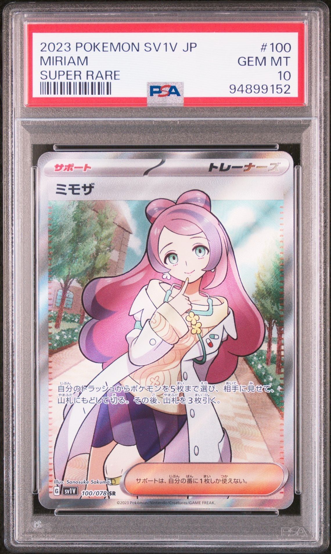 ミモザ SR [SV1V 100/078](スカーレット&バイオレット 拡張パック「バイオレットex」)