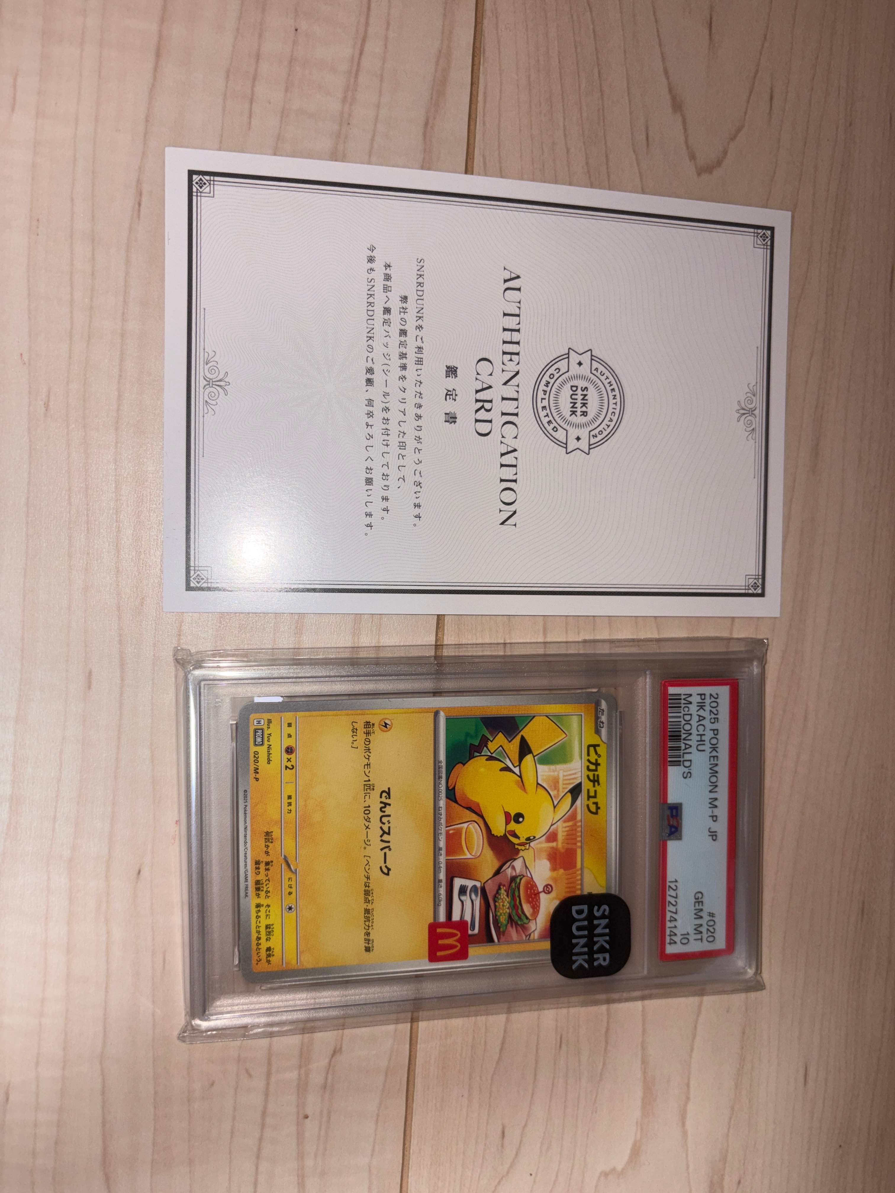 ピカチュウ P [M-P 020](プロモカードパック「マクドナルド ハッピーセット2025」)