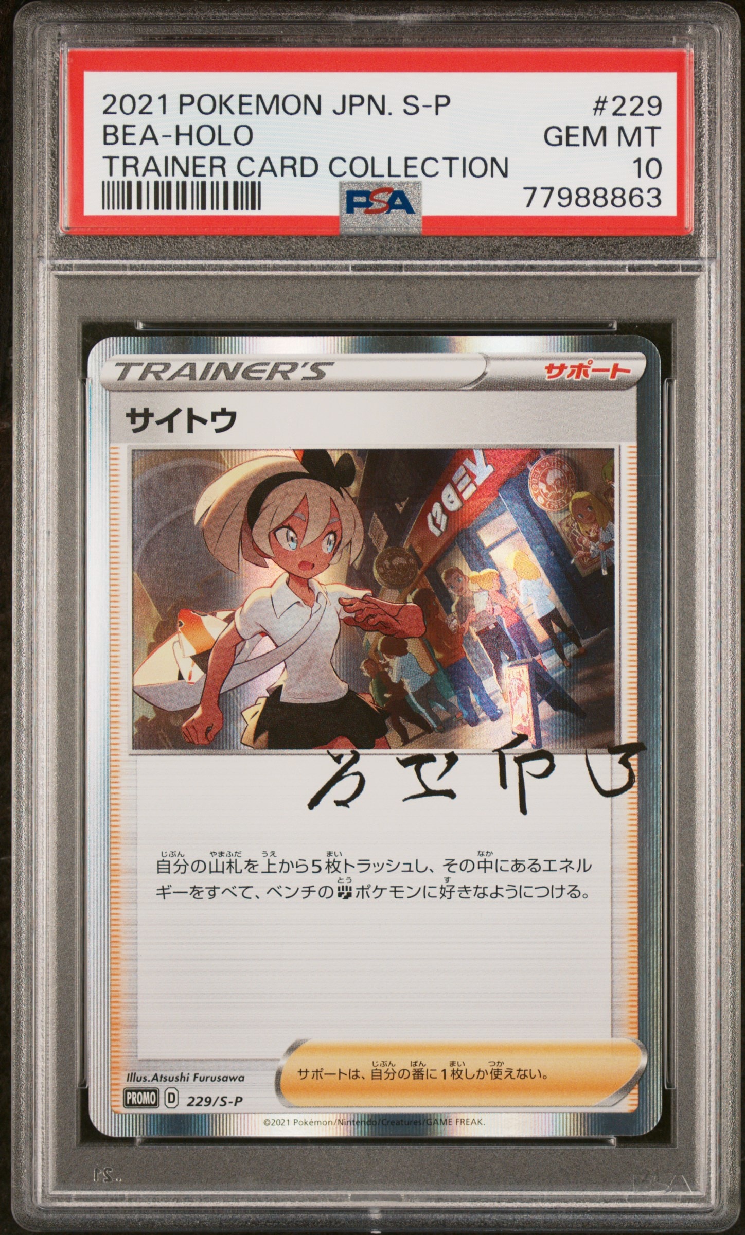 ★PSA10★【グレイシアV/プロモ】GLACEON V 270/S-P ☆PSA10☆【グレイシアV/プロモ】GLACEON V 270/S-P - メルカリ