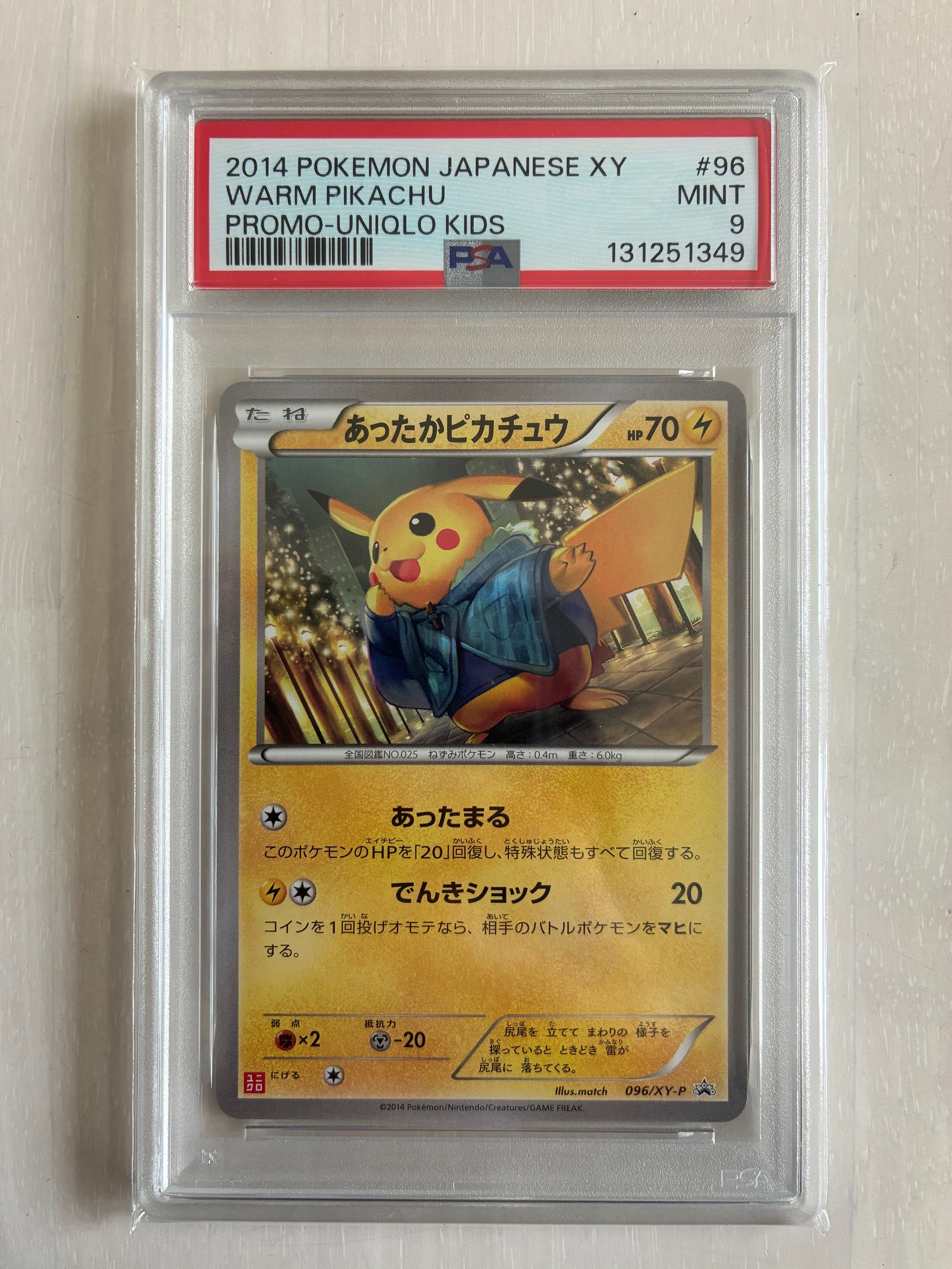 【本物】あったかピカチュウ PROMO XYシリーズプロモーションカード あったかピカチュウ PROMO XYシリーズプロモーションカード PROMO