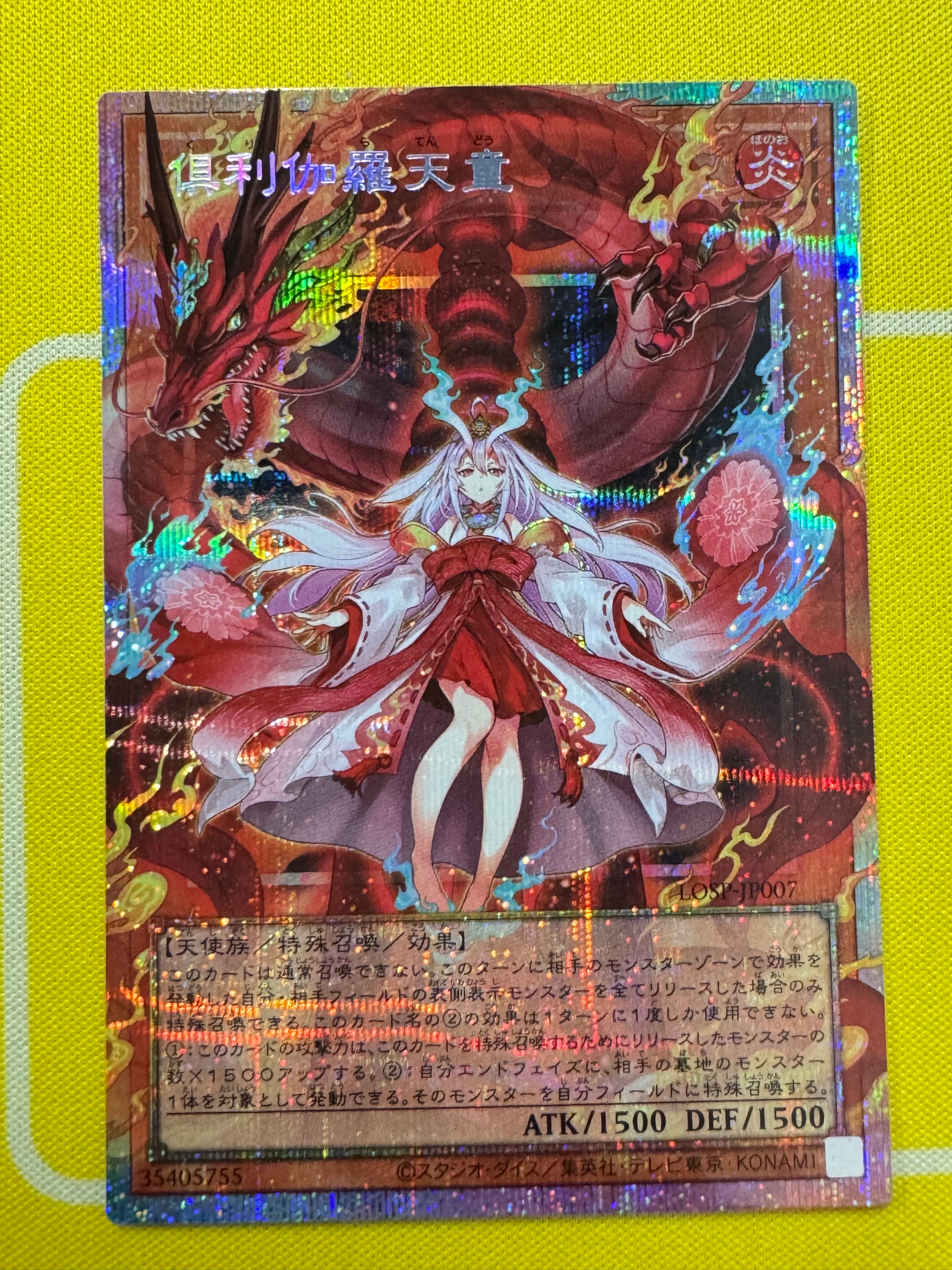 倶利伽羅天童 PSE :オーバーフレーム [LOSP-JP007](リミットオーバースペシャルパック Vol.1)