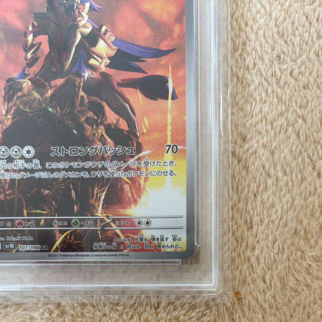 PSA 10]Zamazenta AR [SV10 107/098](Expansion Pack 