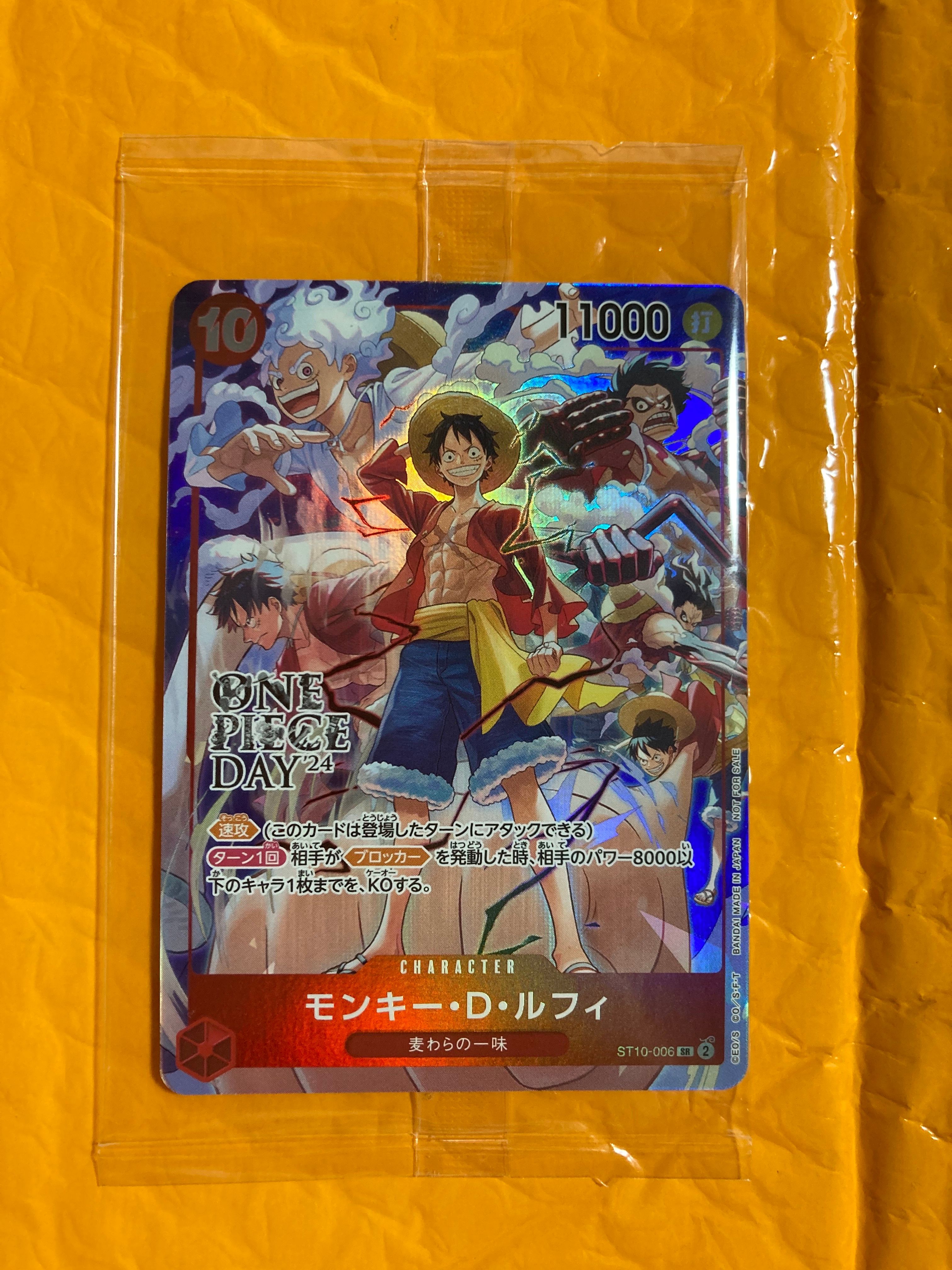 モンキー・D・ルフィ SR [ST10-006](プロモーションカード「ONE PIECE DAY'24 来場者特典」)
