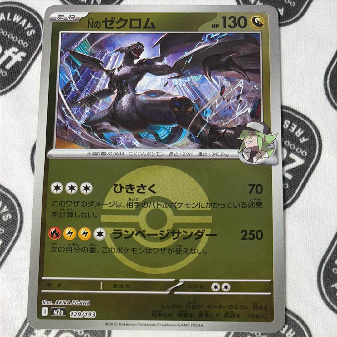ルザミーネ SR[SM4A 055/050](拡張パック「超次元の暴獣」)の新品/中古