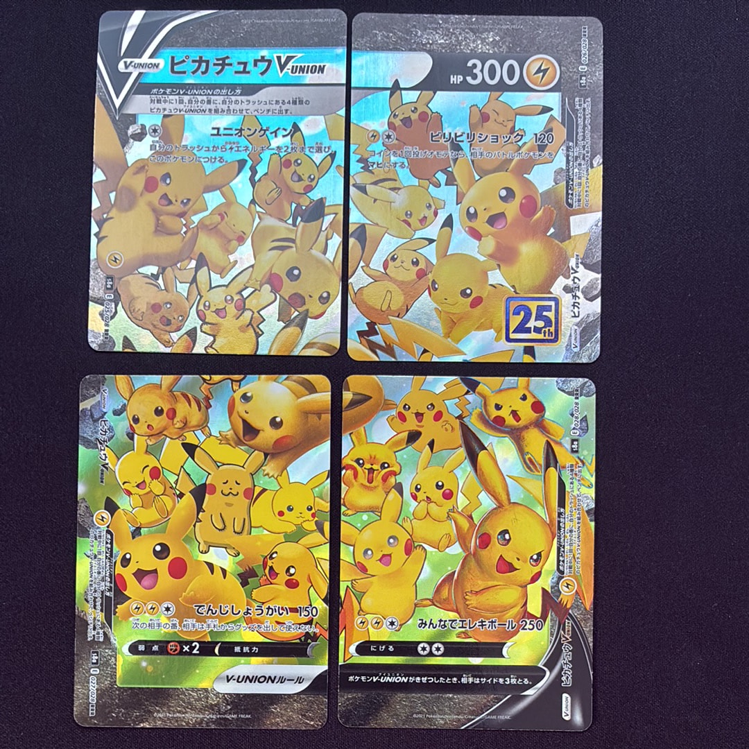 ピカチュウV-UNION RRR[s8a 025-028/028](拡張パック「25th アニバーサリーコレクション」)