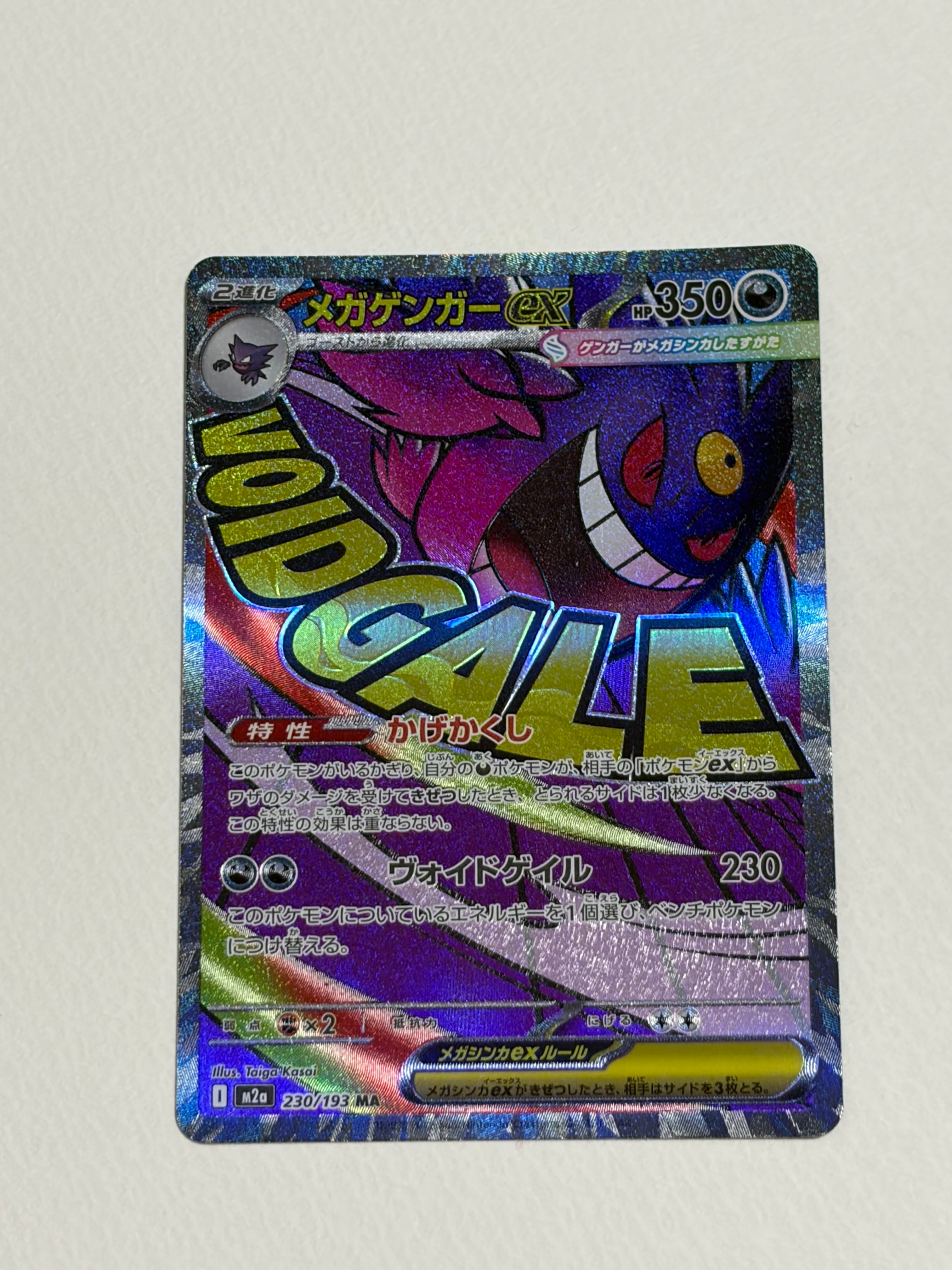 PSA9】ピカチュウex [WCS23 001/030](ポケモンワールドチャンピオン