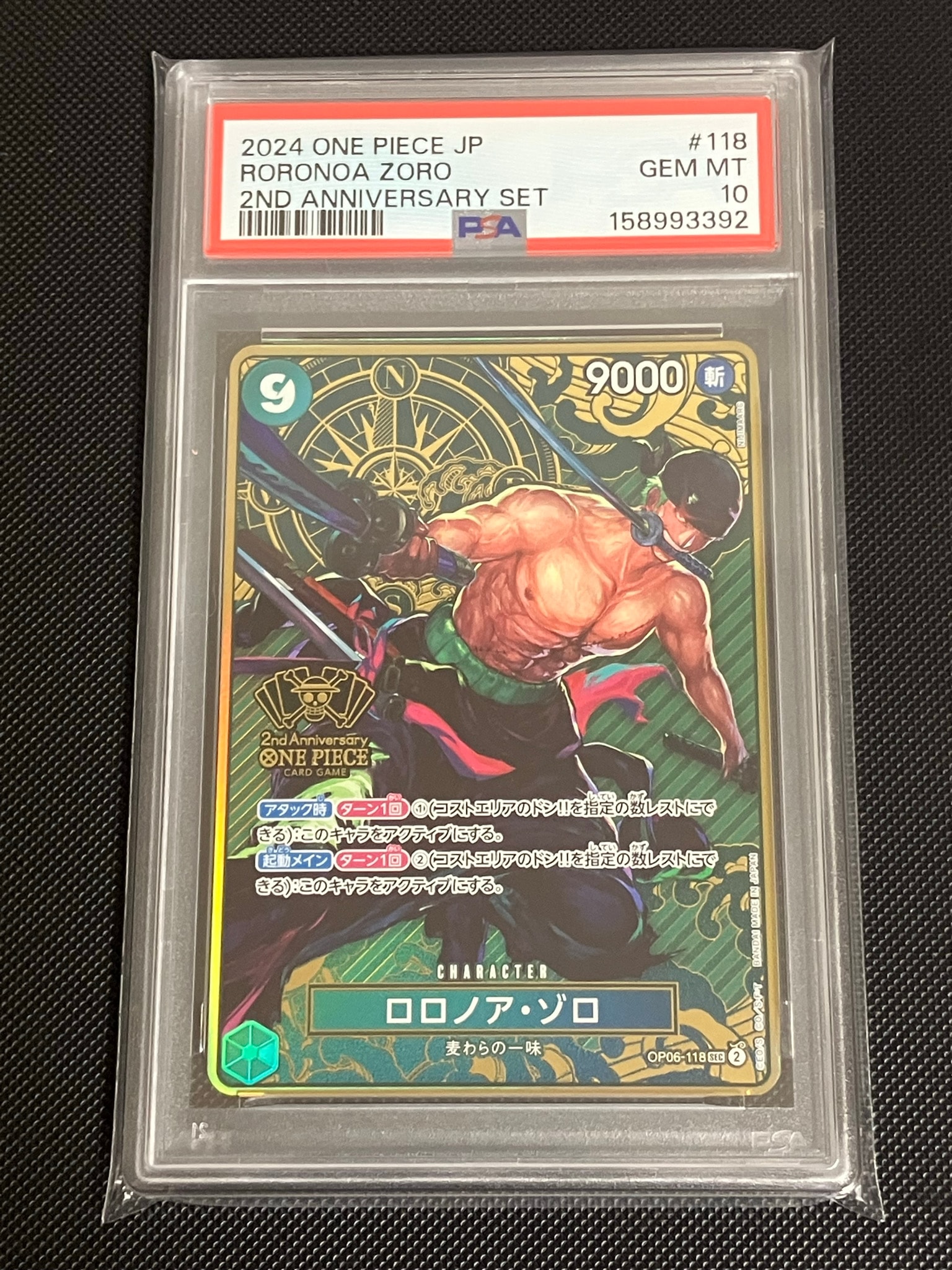 PSA10】ロロノア・ゾロ SEC [OP06-118](スペシャルグッズセット「2nd