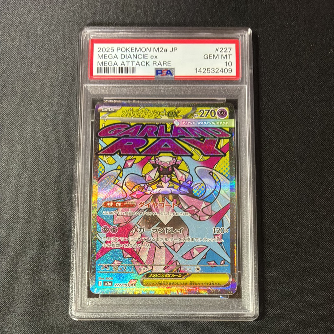 PSA10】メガディアンシーex MA [M2a 227/193](ハイクラスパック「MEGA