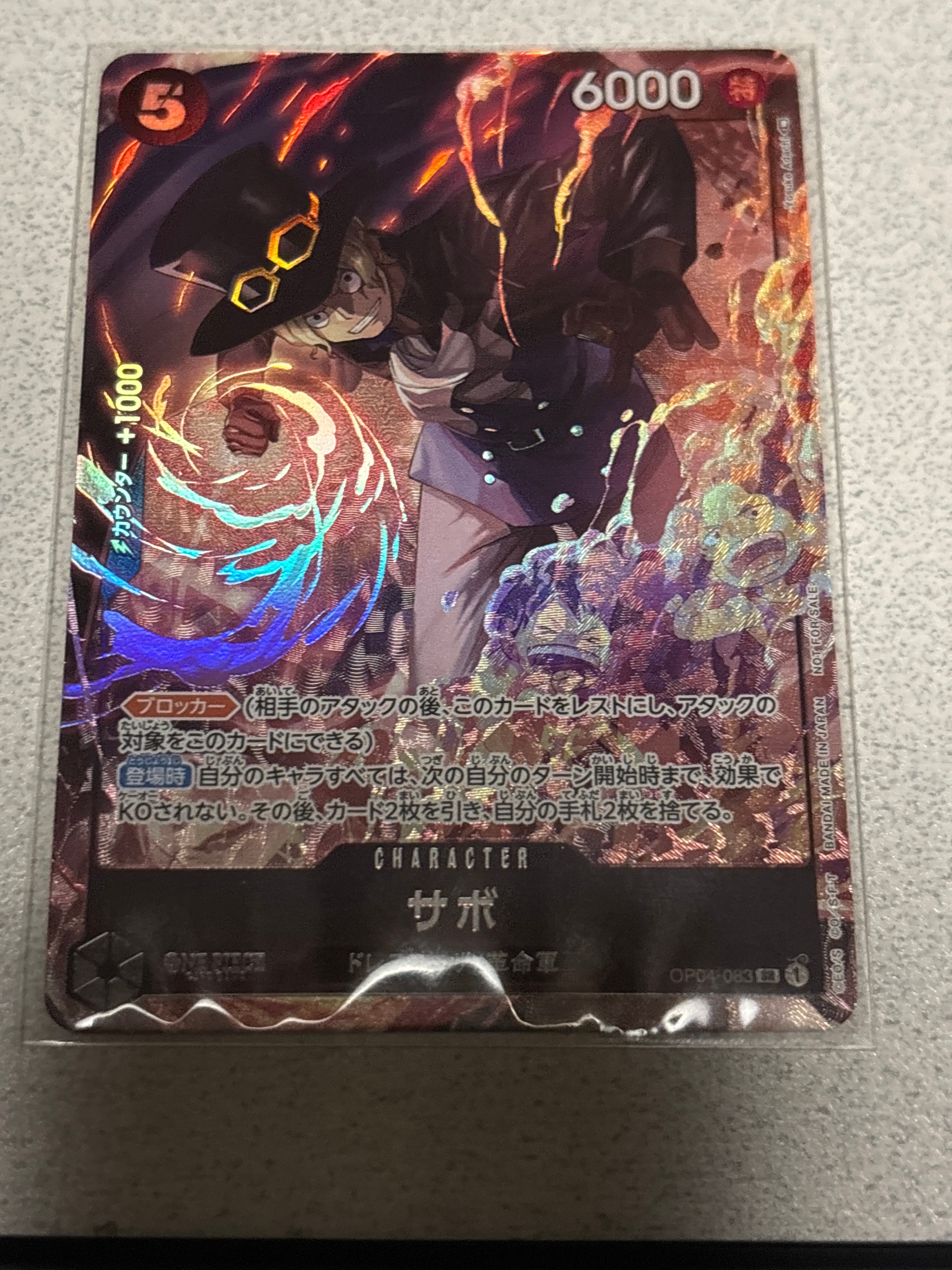 サボ SR [OP04-083] ( 8パックバトル優勝記念品)
