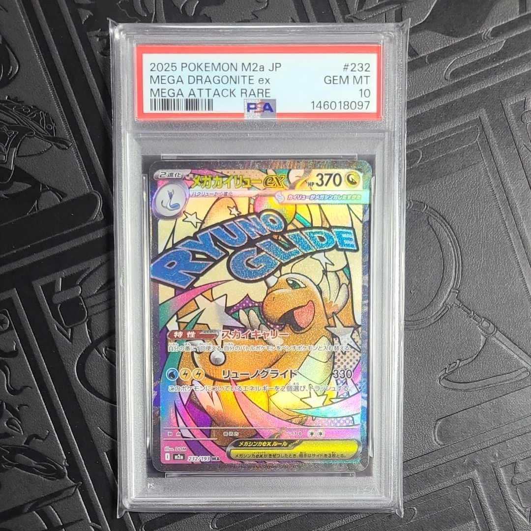 PSA10】ロケット団のサカキ SAR [SV10 129/098](拡張パック「ロケット