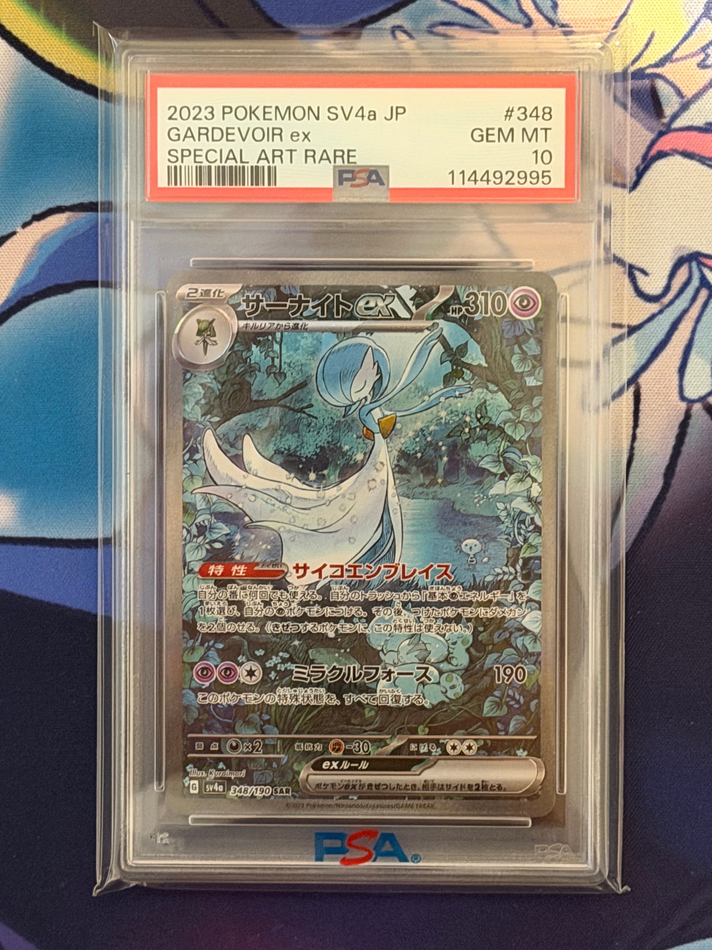 サーナイトex SAR [SV4a 348/190](ハイクラスパック「シャイニートレジャーex」)