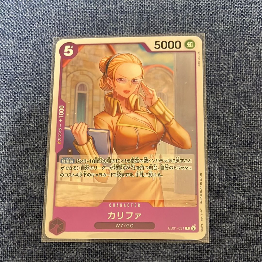 カリファ R [EB01-031] (エクストラブースター メモリアルコレクション)