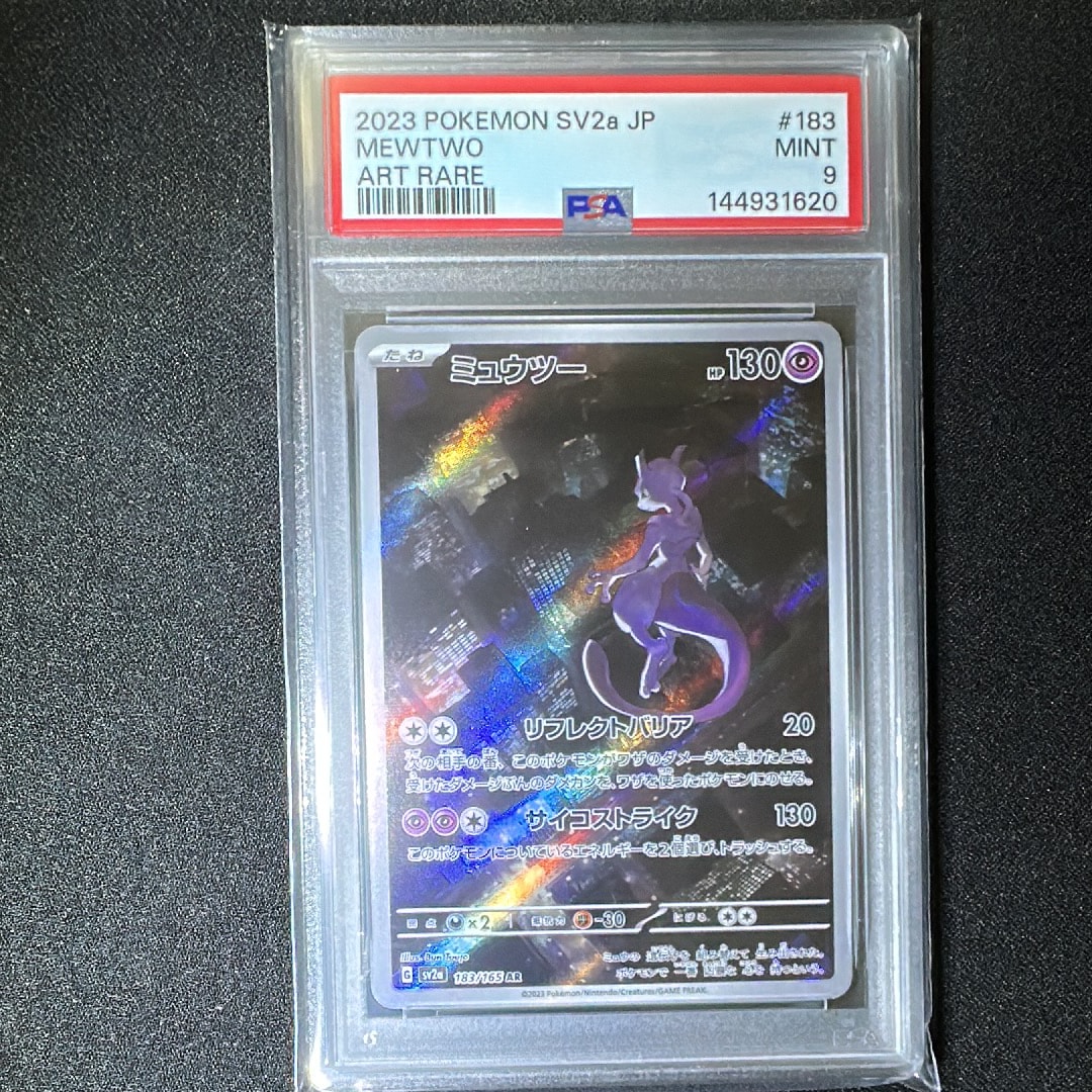PSA10】かがやくリザードン [SVK 001/044](デッキビルドBOX「ステラ