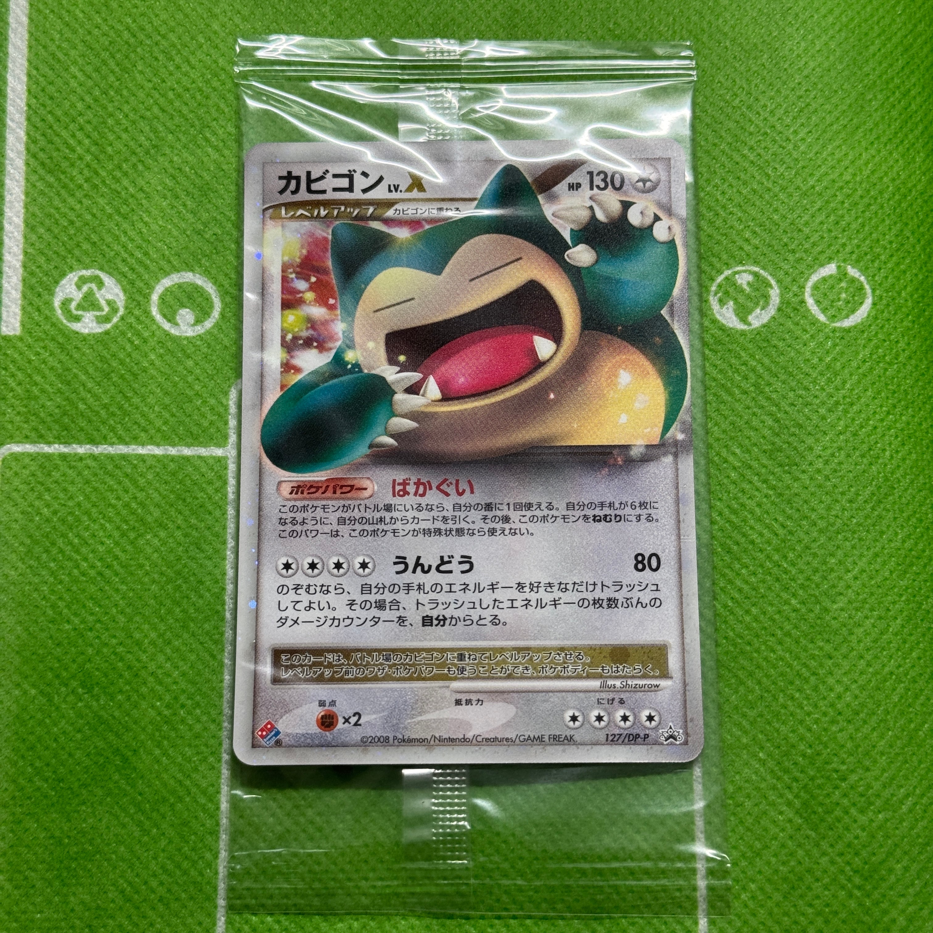 PSA10】ボーマンダGX HR[SM6b 083/066](強化拡張パック「チャンピオン
