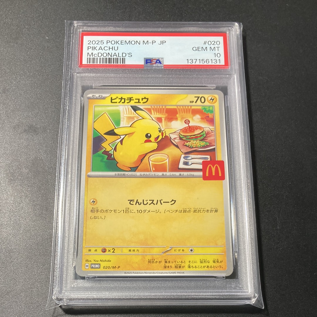 ピカチュウ&ゼクロムGX HR[SM9 112/095](拡張パック「タッグボルト