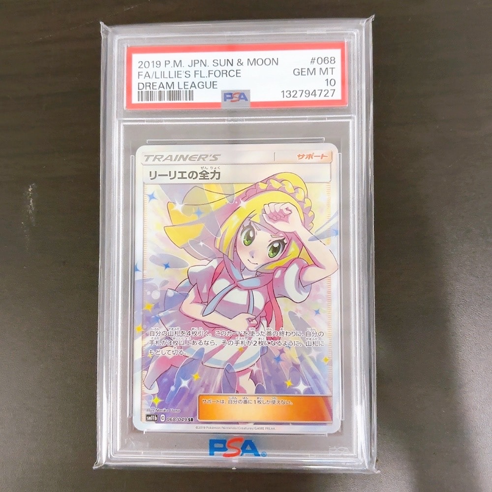 リーリエの全力 SR[SM11b 068/049](強化拡張パック「ドリームリーグ」)
