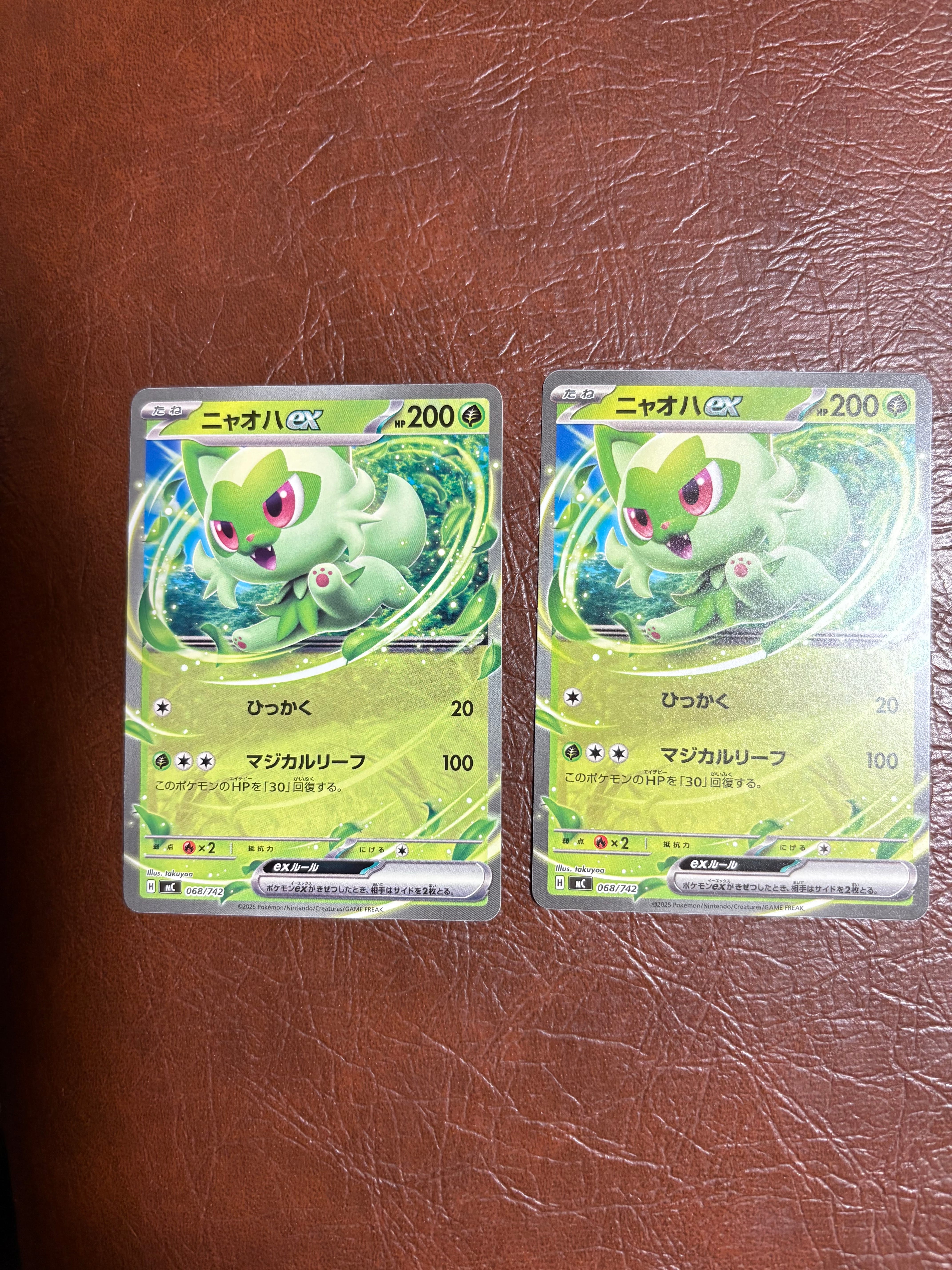 ニャオハex [MC 068/742](スタートデッキ100「バトルコレクション」)