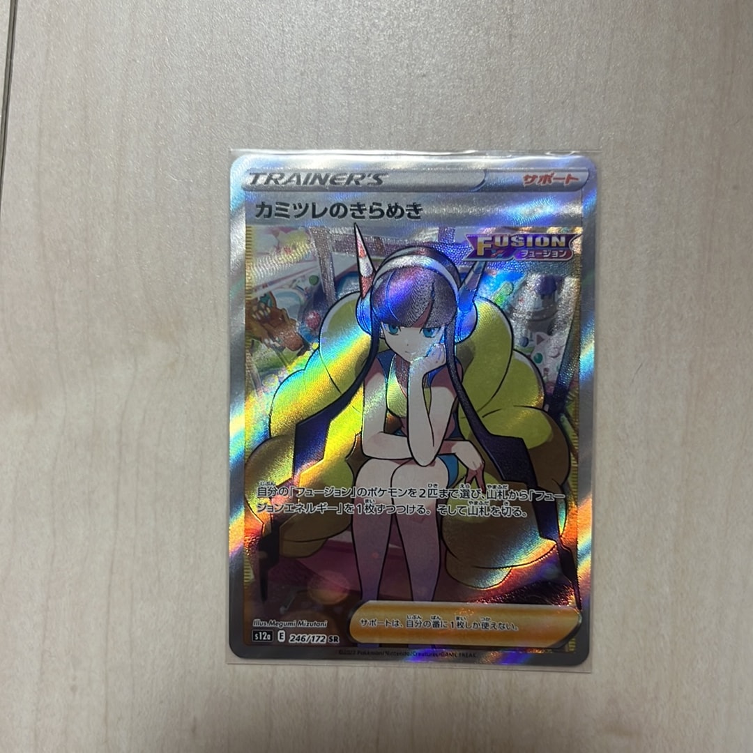 カミツレのきらめき SR[s12a 246/172](ハイクラスパック「VSTARユニバース」)