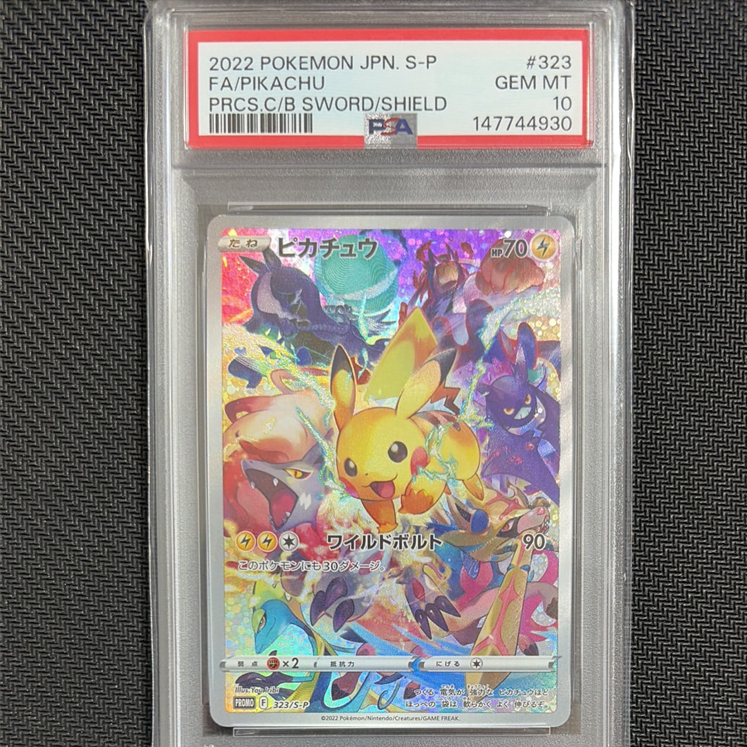 ピカチュウ: プロモ[323 S-P](プロモーションカード「プレシャス