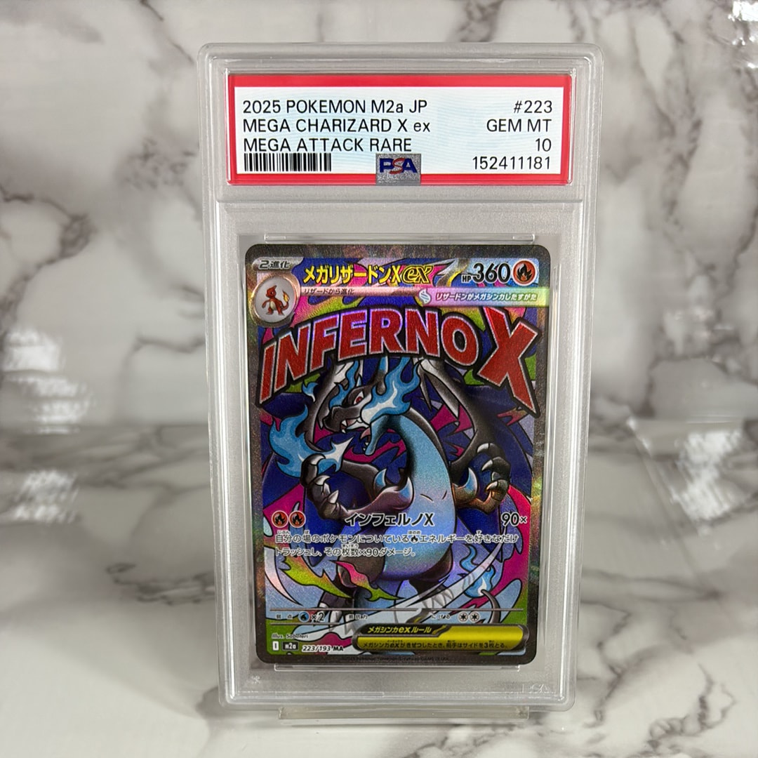 PSA10】ロケット団のダグトリオ AR [M2a 206/193](ハイクラスパック