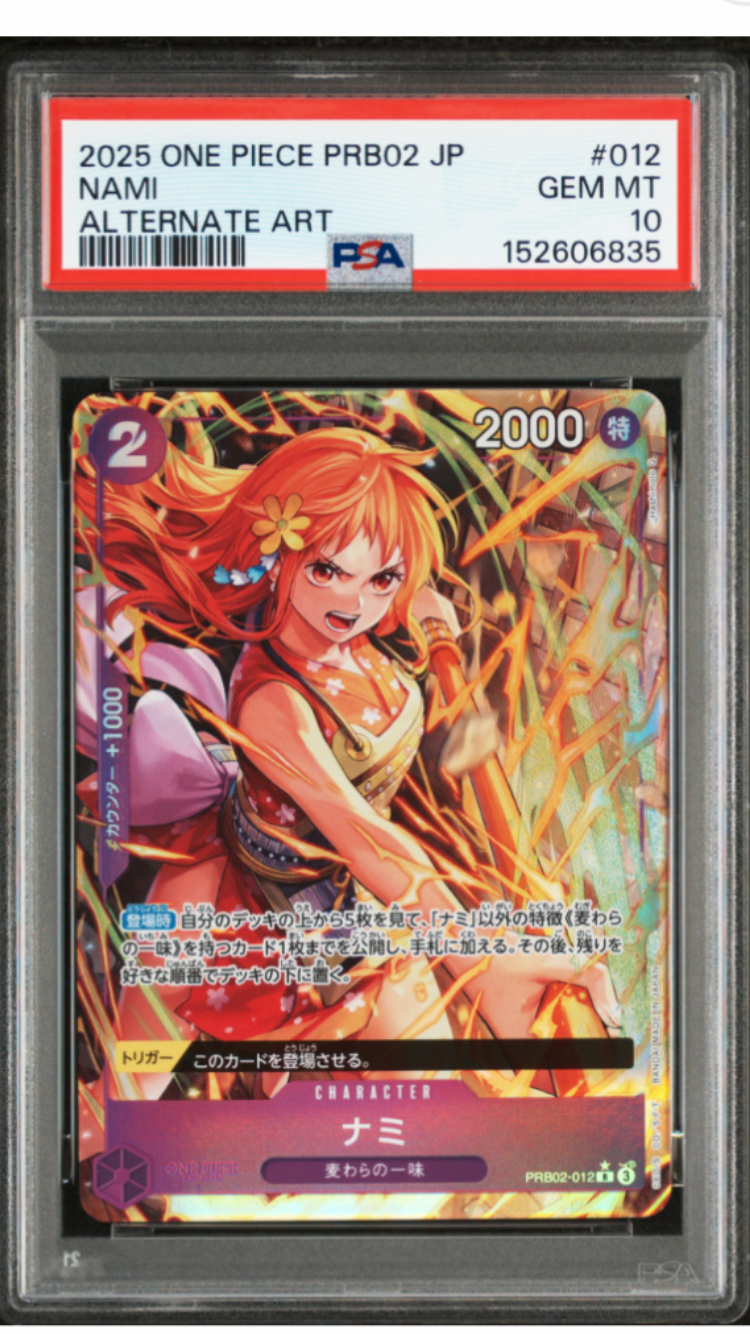 ナミ R-P [PRB02-012](プレミアムブースター「ONE PIECE CARD THE BEST vol.2」)