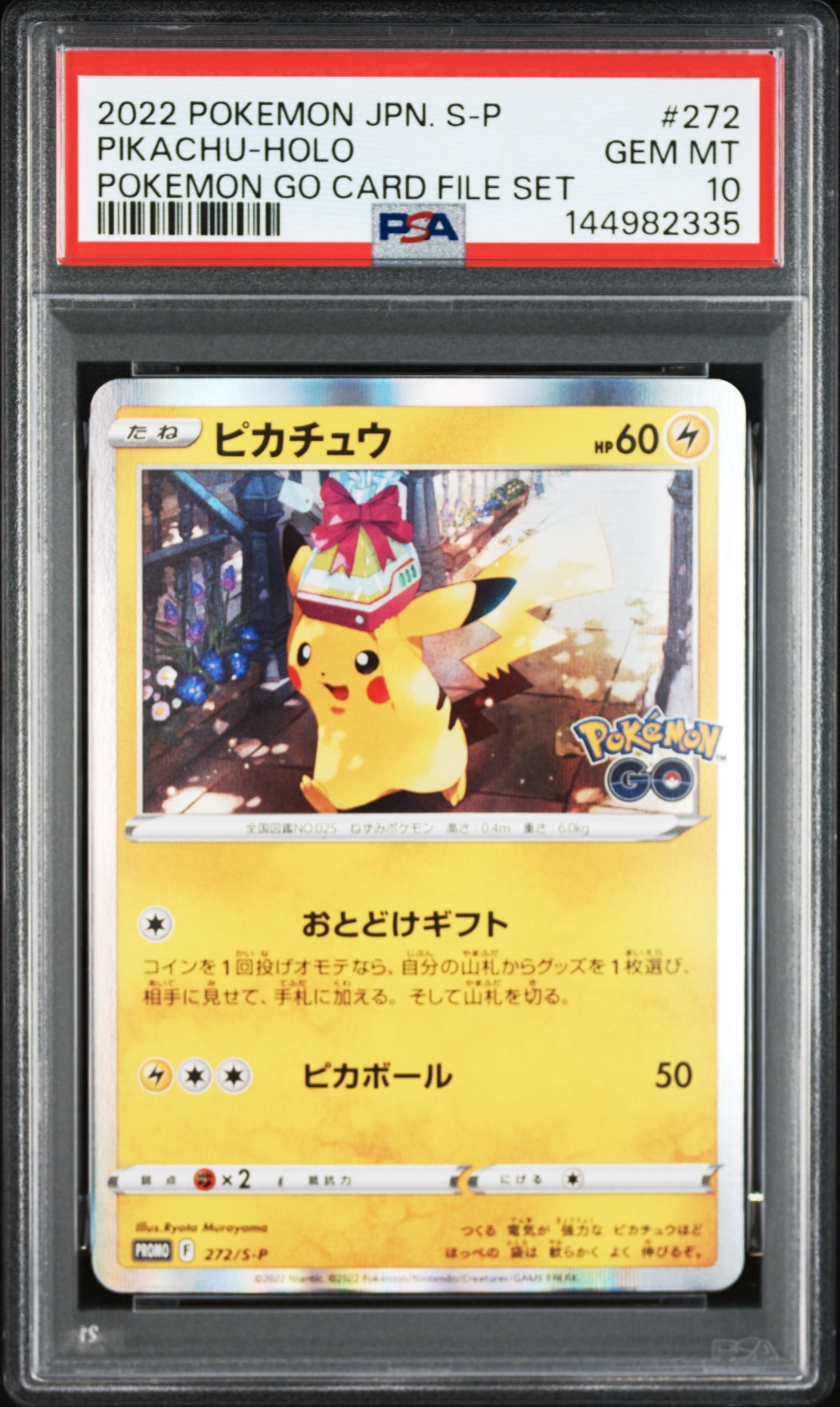 ピカチュウ: プロモ P [S-P 272](プロモーションカード「S-P」)