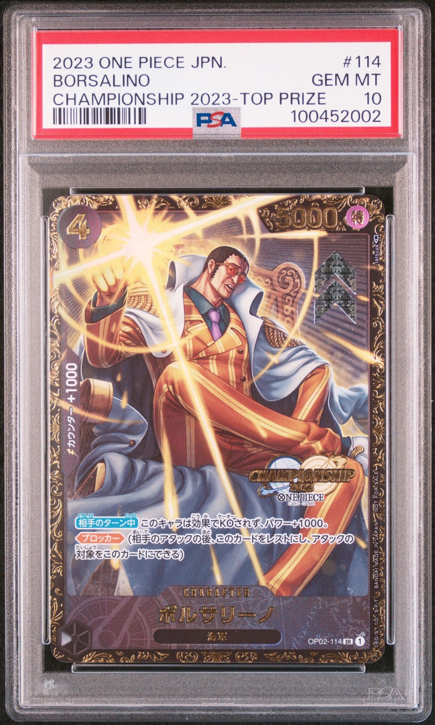 ボルサリーノ SR-P チャンピオンシップ 記念品 【PSA10】 PSA10】ボルサリーノ SR-P [OP02-114] (チャンピオンシップ 記念品) 1