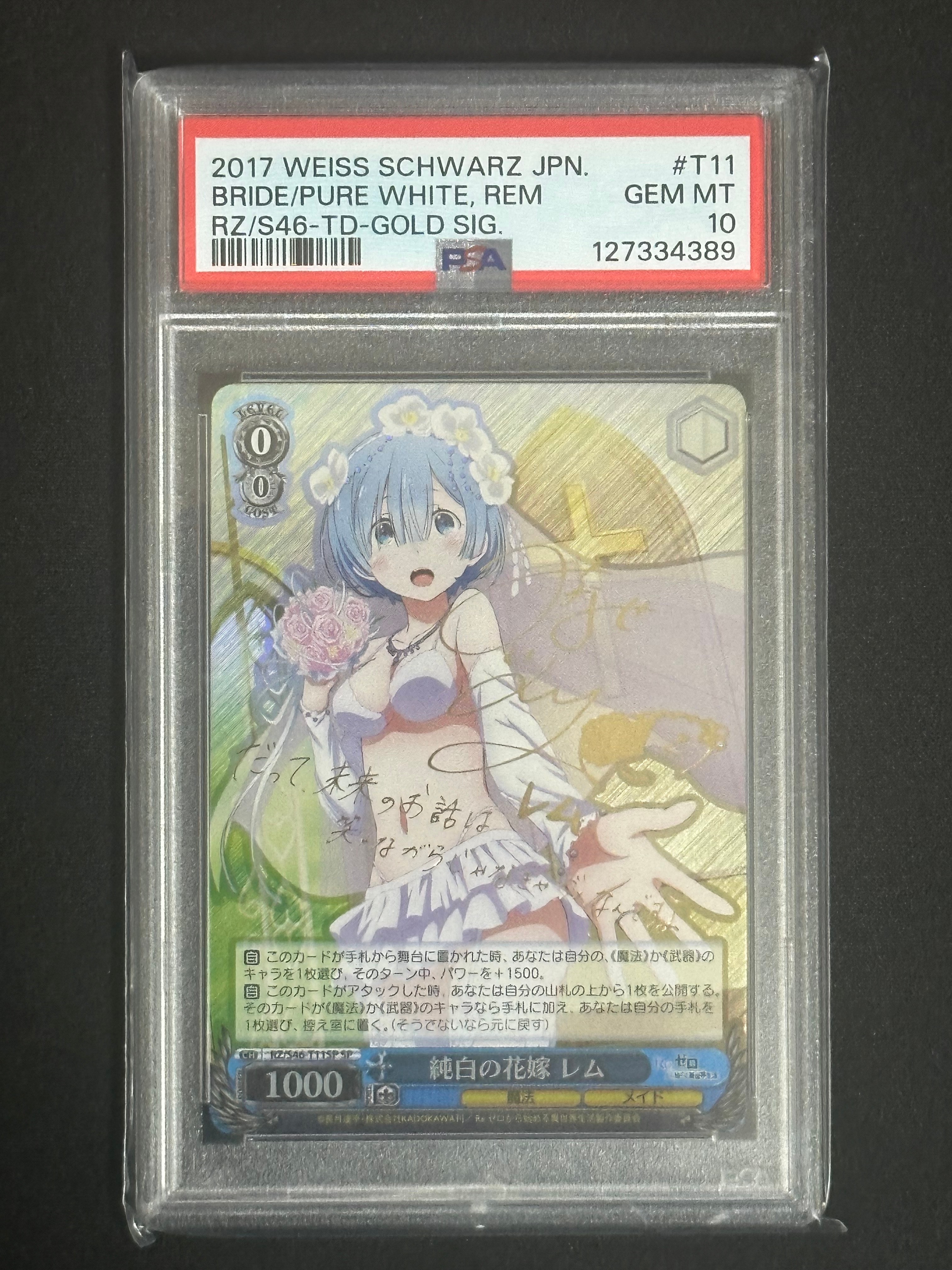 純白の花嫁 レム SP[RZ/S46-T11SP](2016年度トライアルデッキ【S】 Re:ゼロから始める異世界生活)