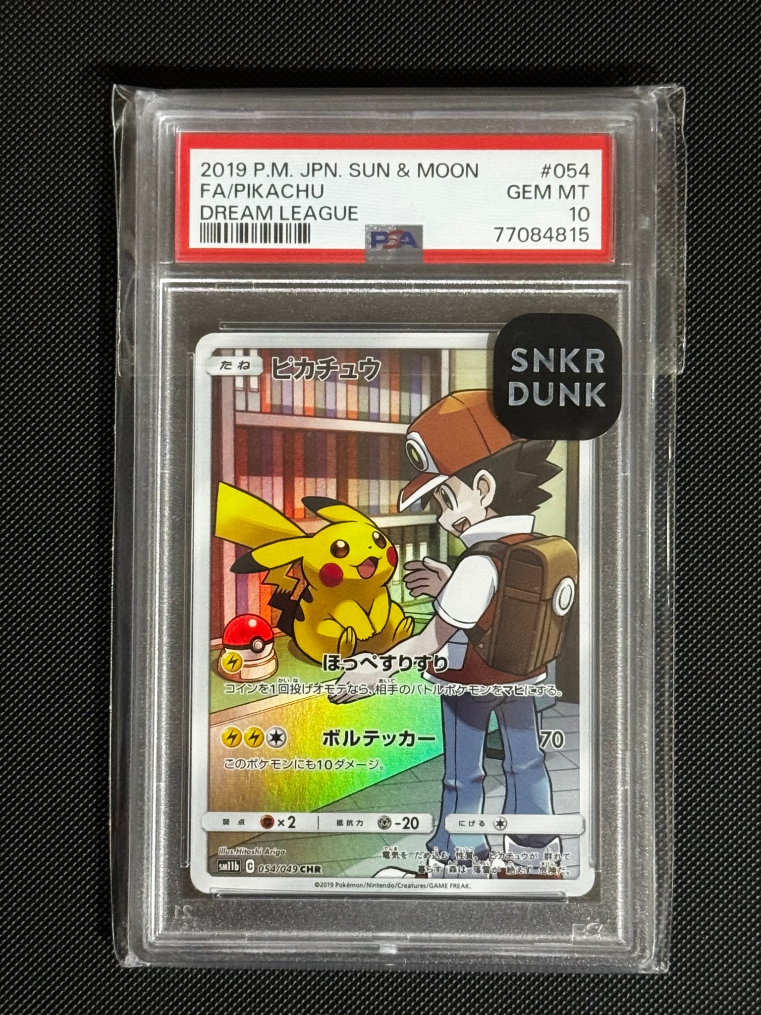 ピカチュウ CHR[sm11b 054/049](強化拡張パック「ドリームリーグ」)