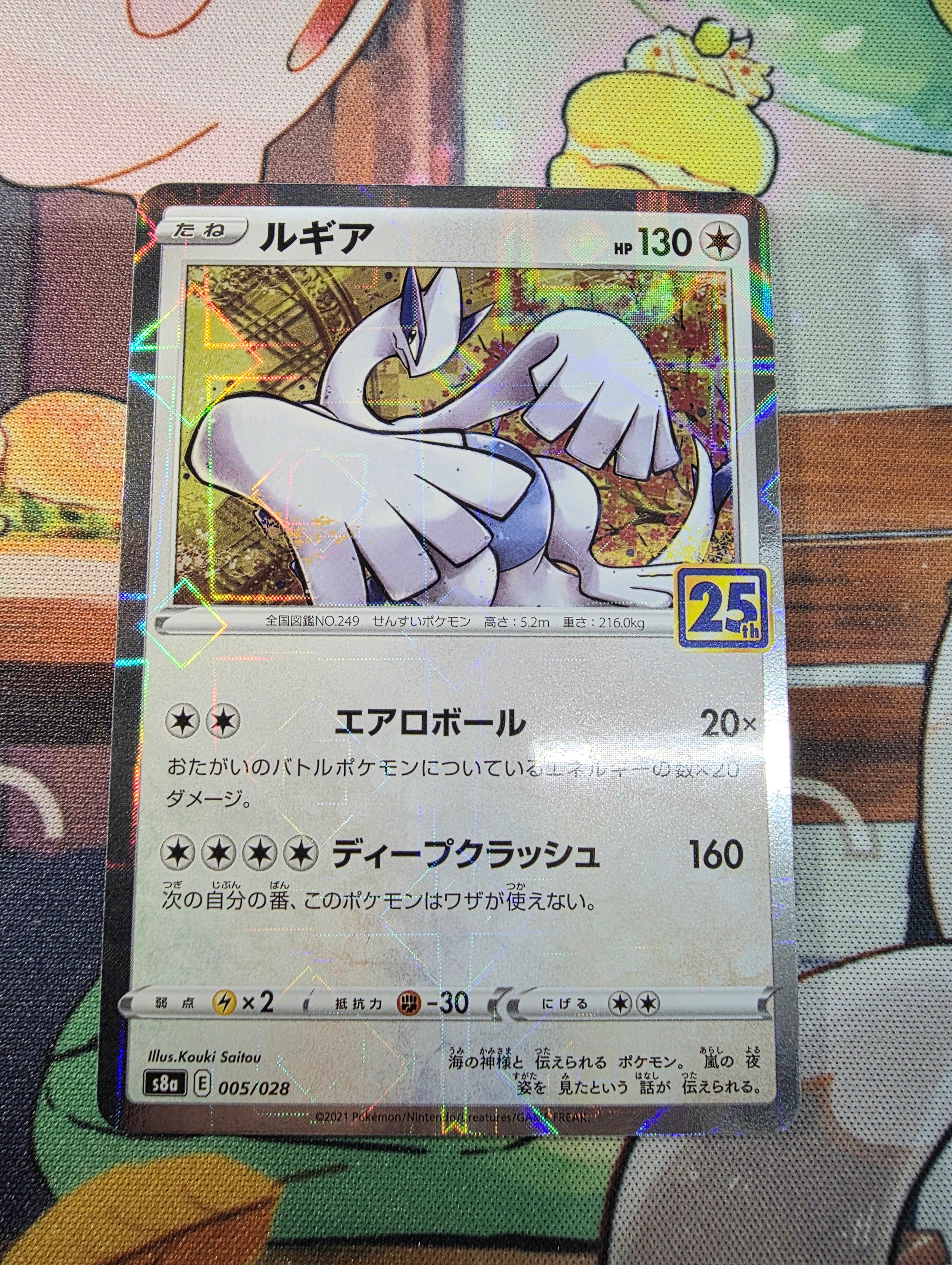 ルギア P [PCG-P 141](プロモーションカード「明治製菓 ポケモンチョコ