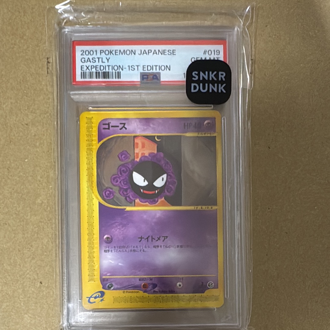 ゴース ● :1ED [e1 019/128](ポケモンカードe 第1弾「基本拡張パック」)