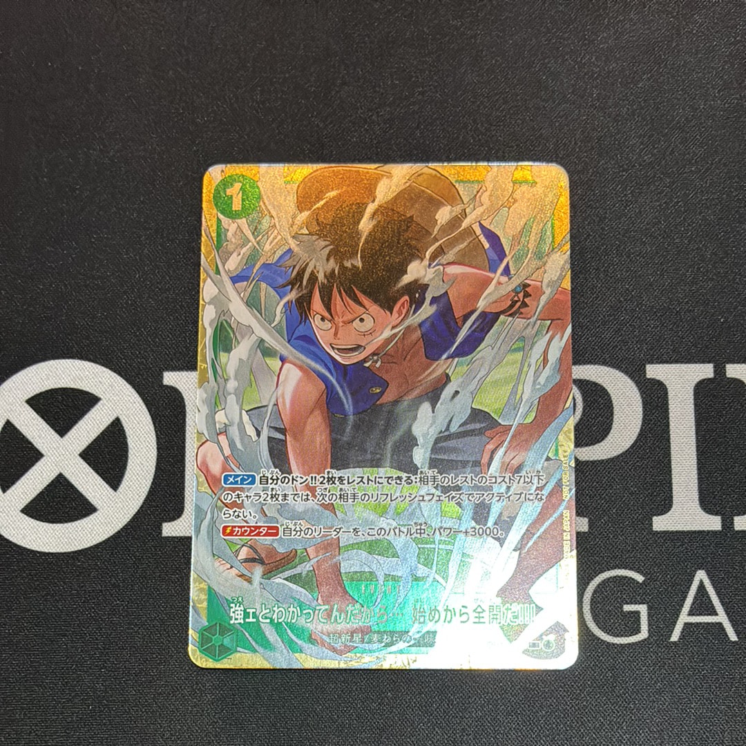 強ェとわかってんだから... 始めから全開だ!!! R :優勝記念品 [OP13-040](プロモーションカード「スタンダードバトル 2026年6月」)
