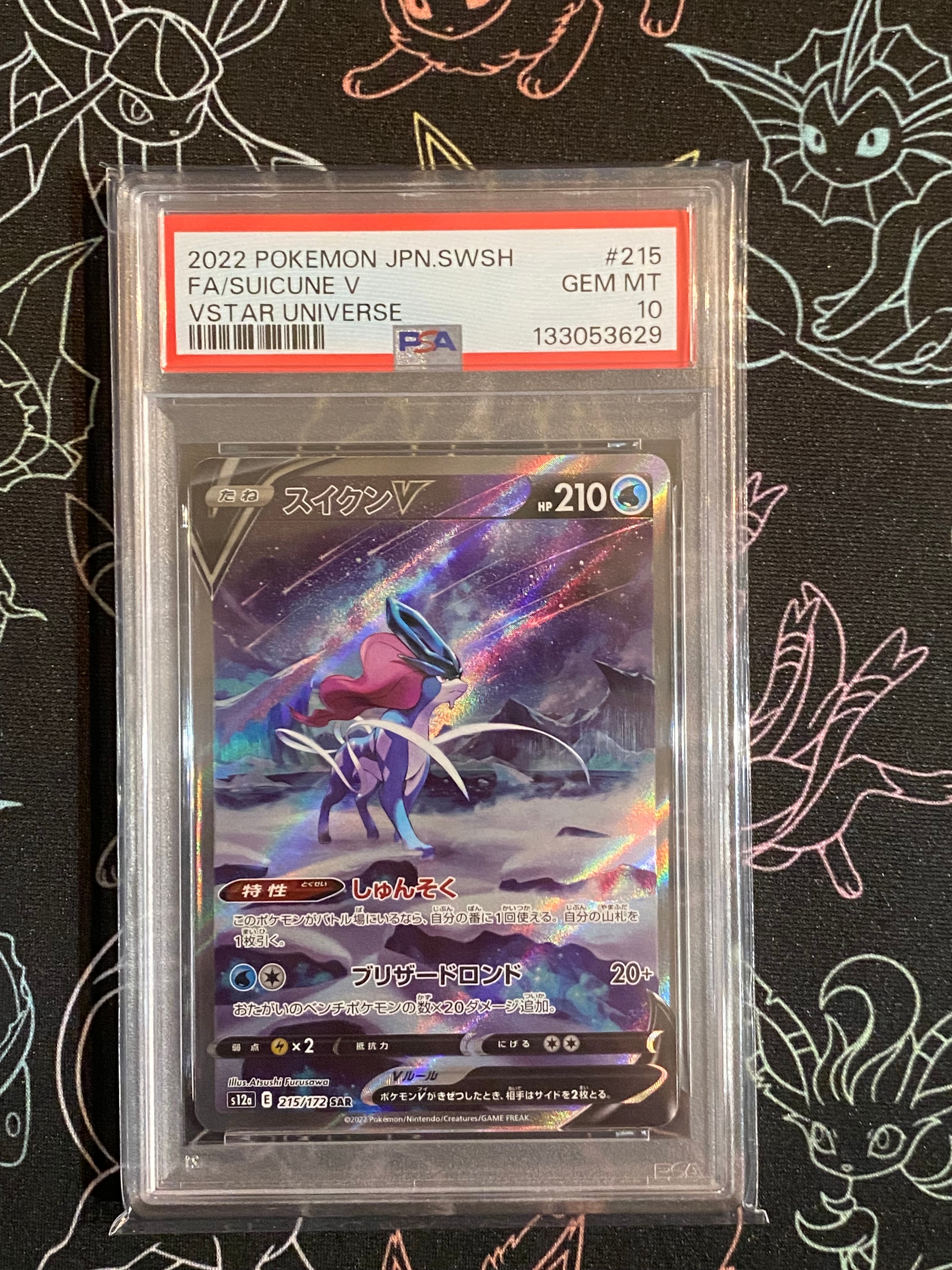 PSA 10]Suicune V SAR[s12a 215/172](High Class Pack 