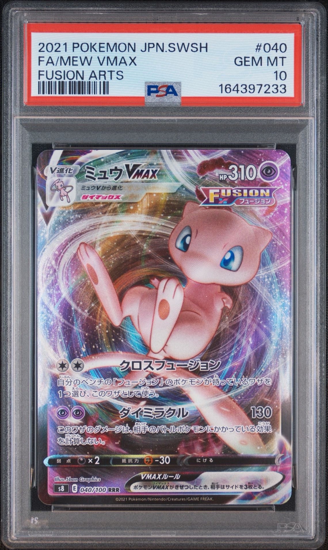 Mew VMAX RRR[s8 040/100](Expansion Pack "Fusion Arts")