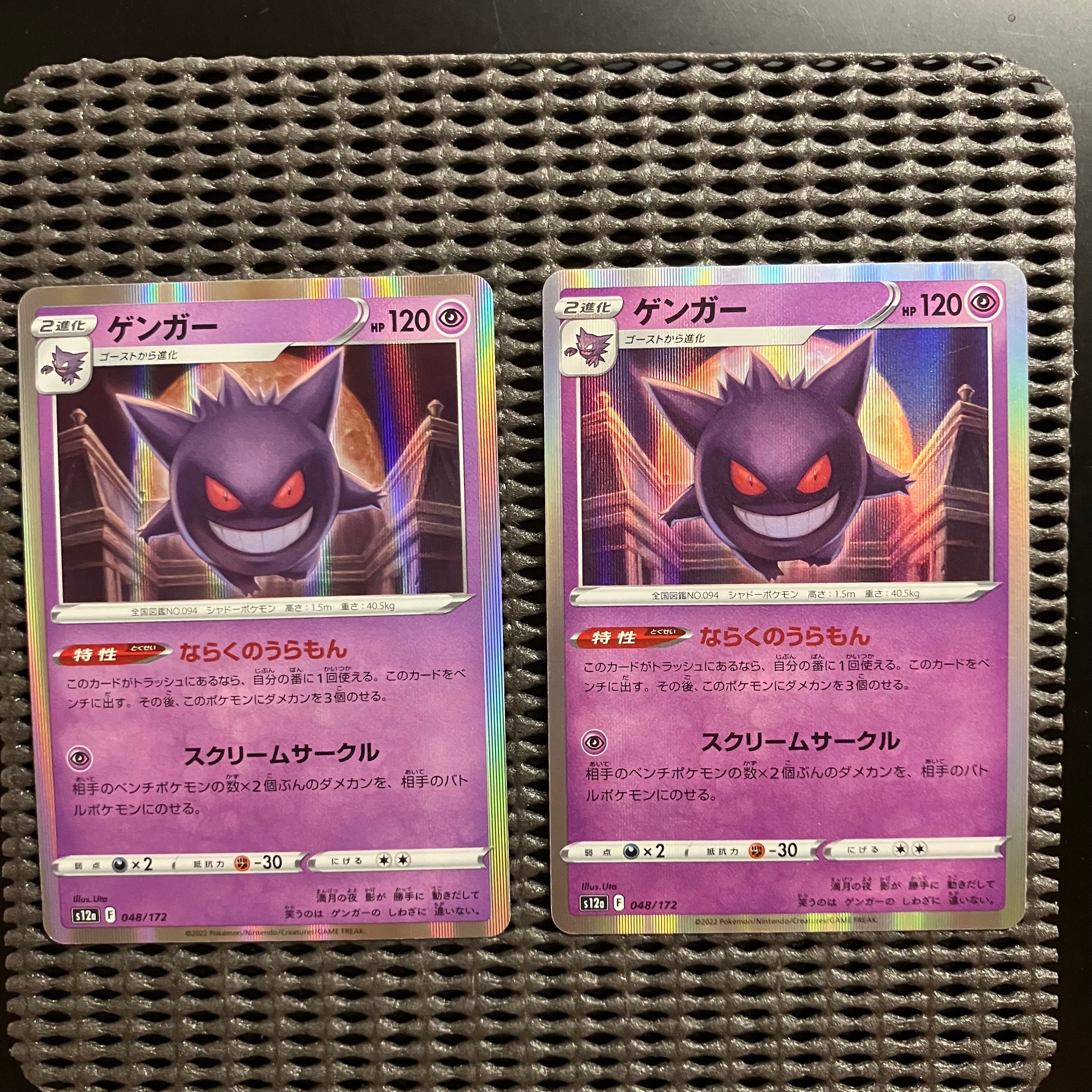 PSA10】ゲンガー [S12a 048/172](ハイクラスパック「VSTARユニバース