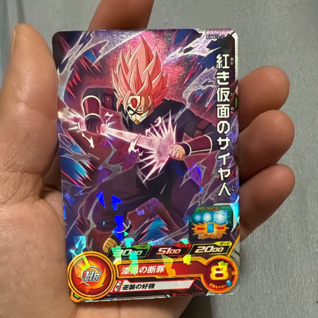 ブルマ CP[UGM10-GCP1](スーパードラゴンボールヒーローズ ウルトラ