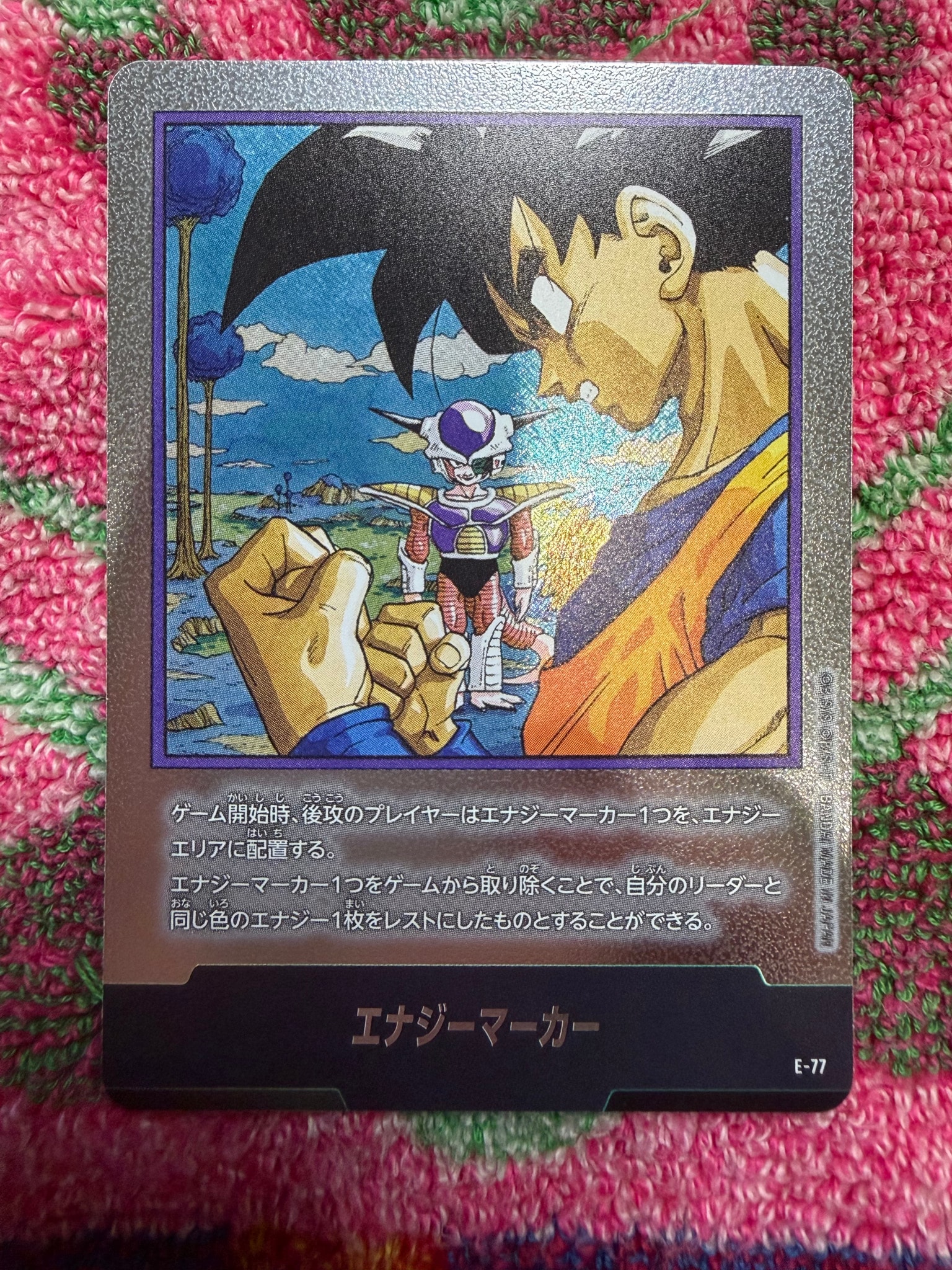 エナジーマーカー [E-77](フュージョンワールド「MANGA BOOSTER 02