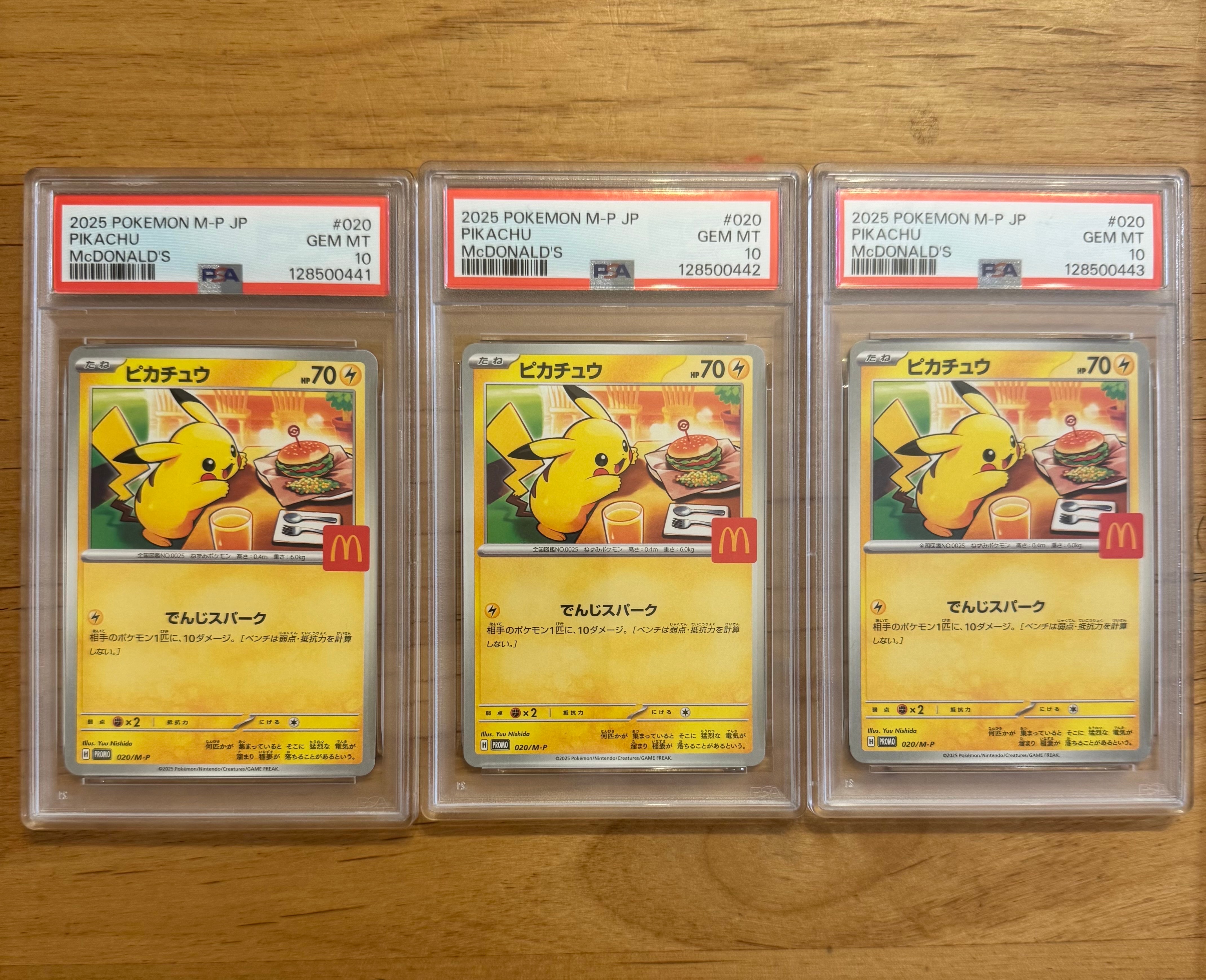 ピカチュウ P [M-P 020](プロモカードパック「マクドナルド ハッピーセット2025」)