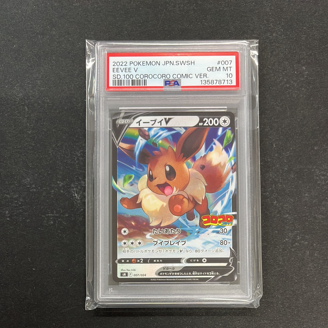 状態B】名探偵ピカチュウ: プロモ[S-P 099](プロモーションカード「S-P