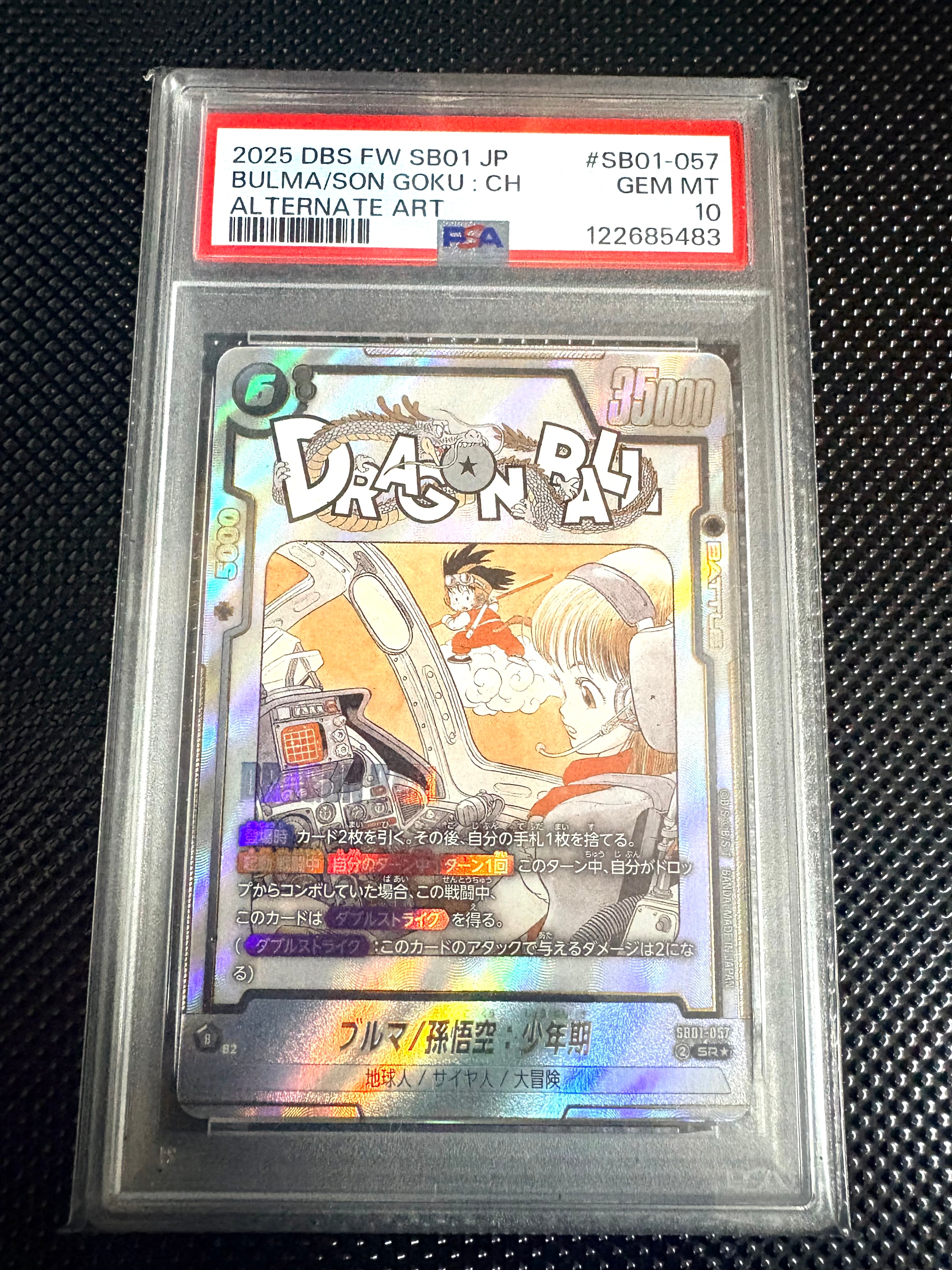 PSA10】ブルマ/孫悟空：少年期 SR☆ [SB01-057](フュージョンワールド