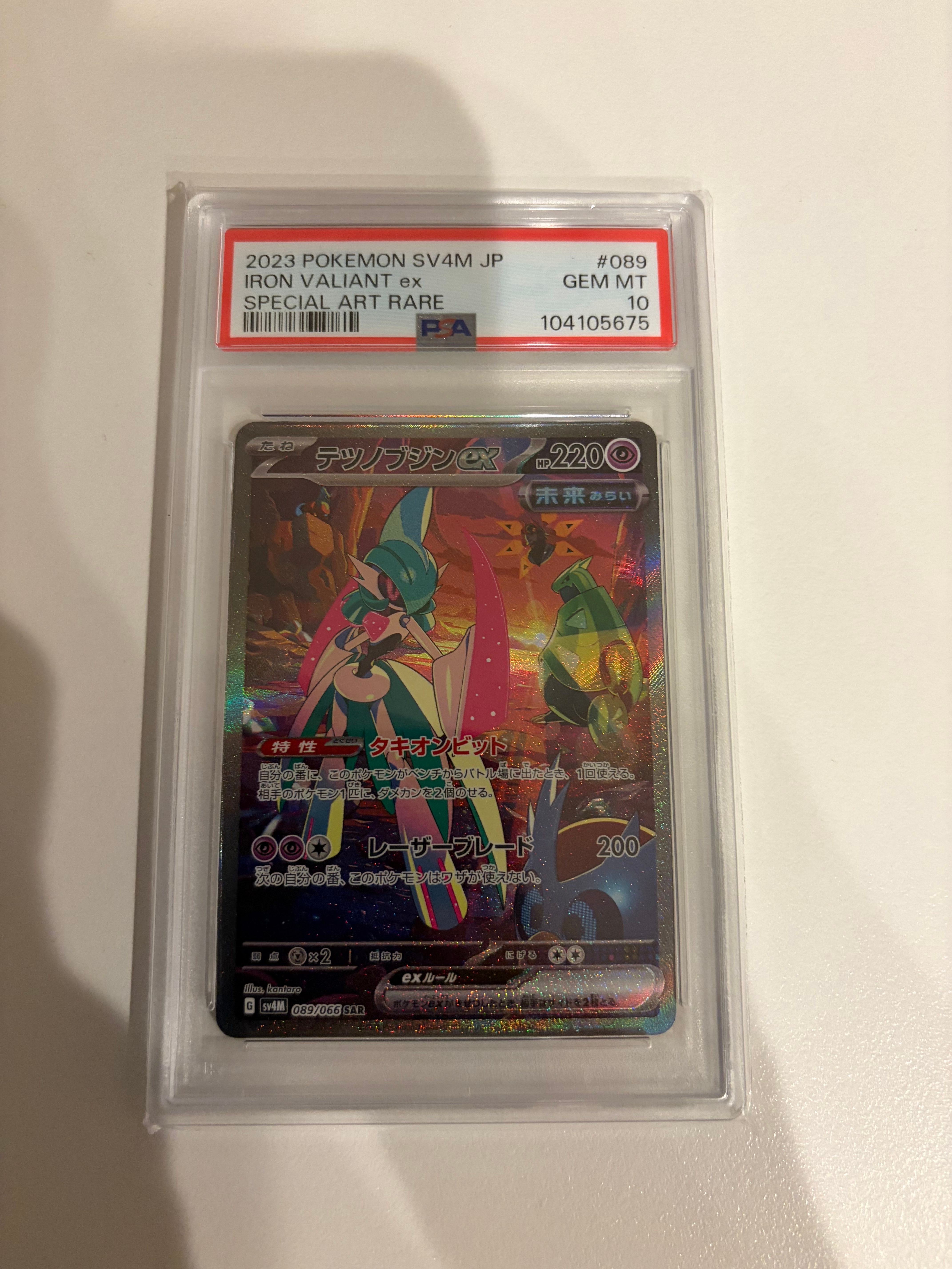 ガブリアス&ギラティナGX SR: SA[SM10a 060/054](強化拡張パック