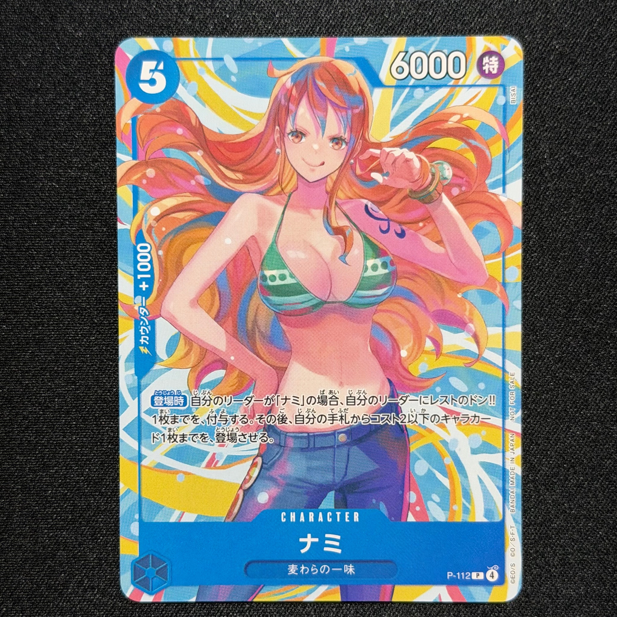 ナミ P :参加記念品 [P-112](プロモーションカード「クルーバトル 麦わらの一味限定戦」)