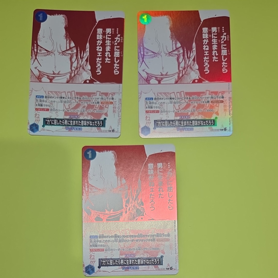 “力”に屈したら男に生まれた意味がねェだろう R [OP13-057](プロモーションカード「3周年!ワンピースカードトレジャーキャンペーン」)