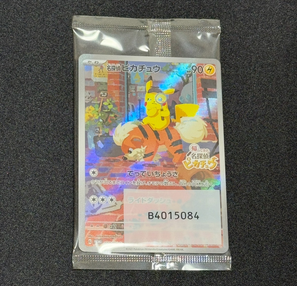 名探偵ピカチュウ: プロモ [SV-P 098](プロモーションカード「SV-P」)